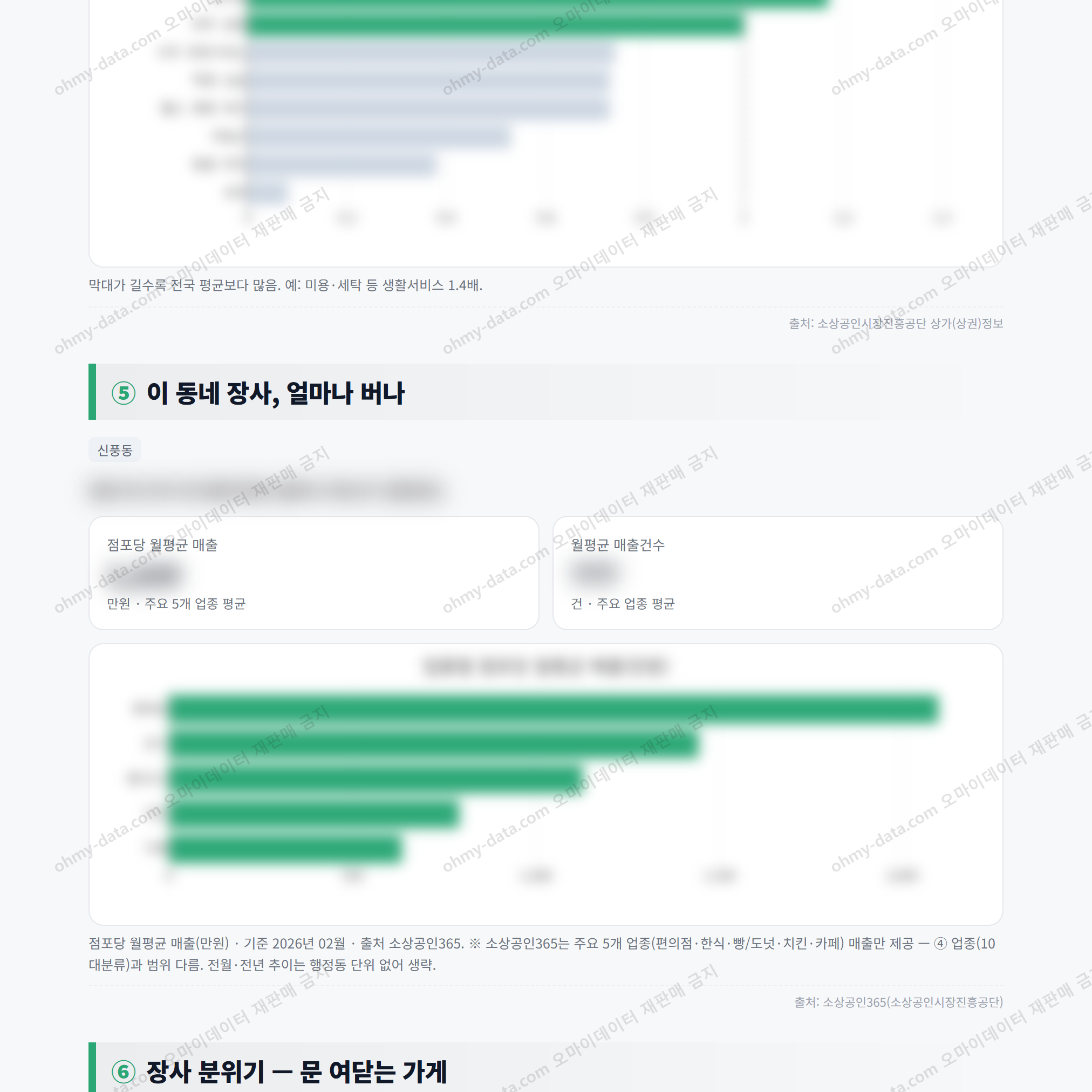 신풍동 신풍동_맛보기_3.png