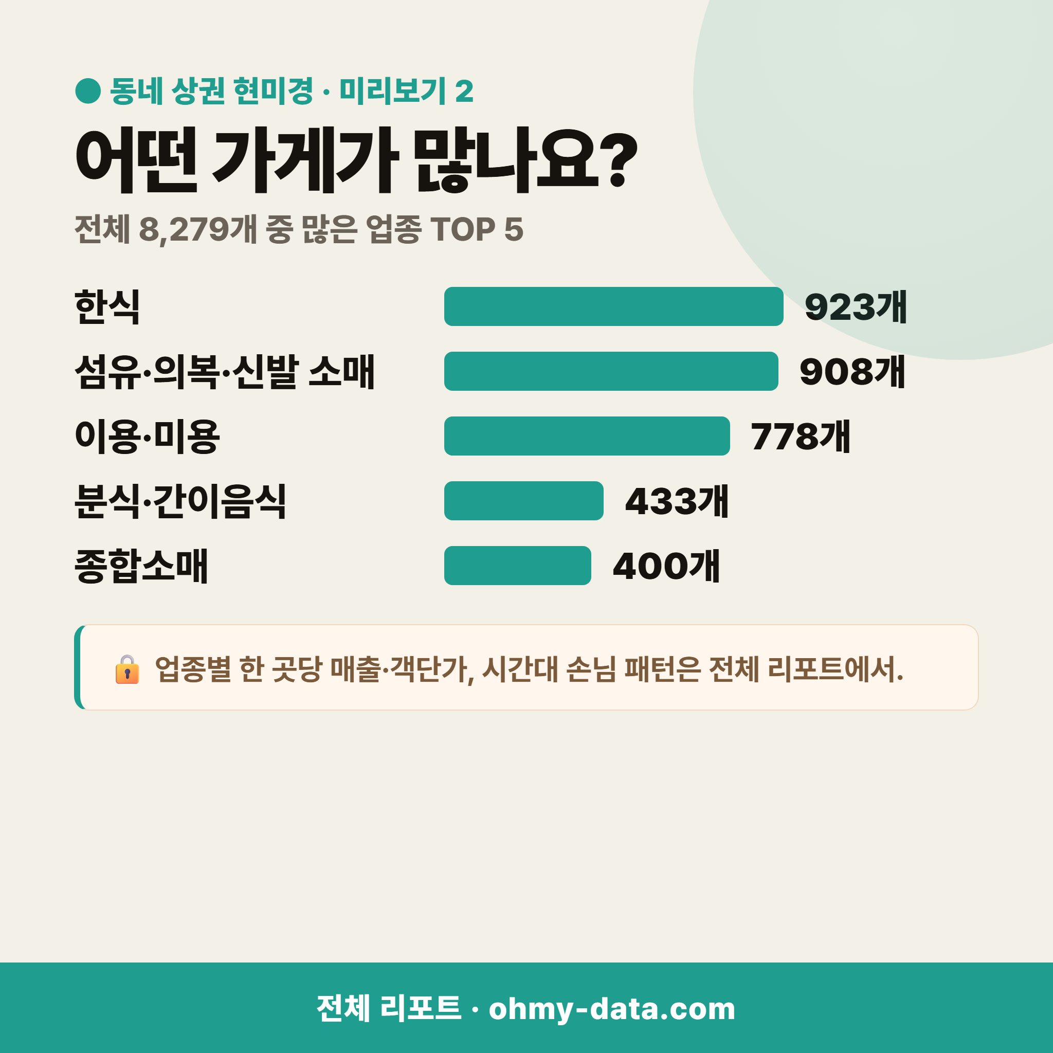 부평동 부평동_맛보기_3.png