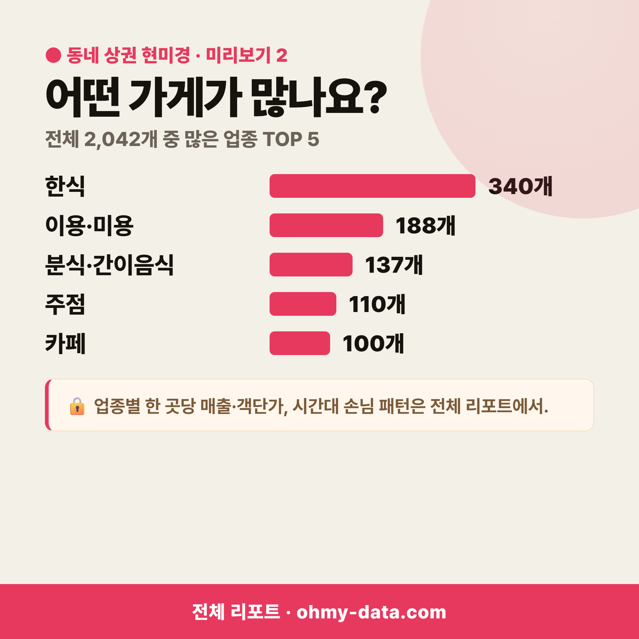 안락동 안락동_맛보기_3.png