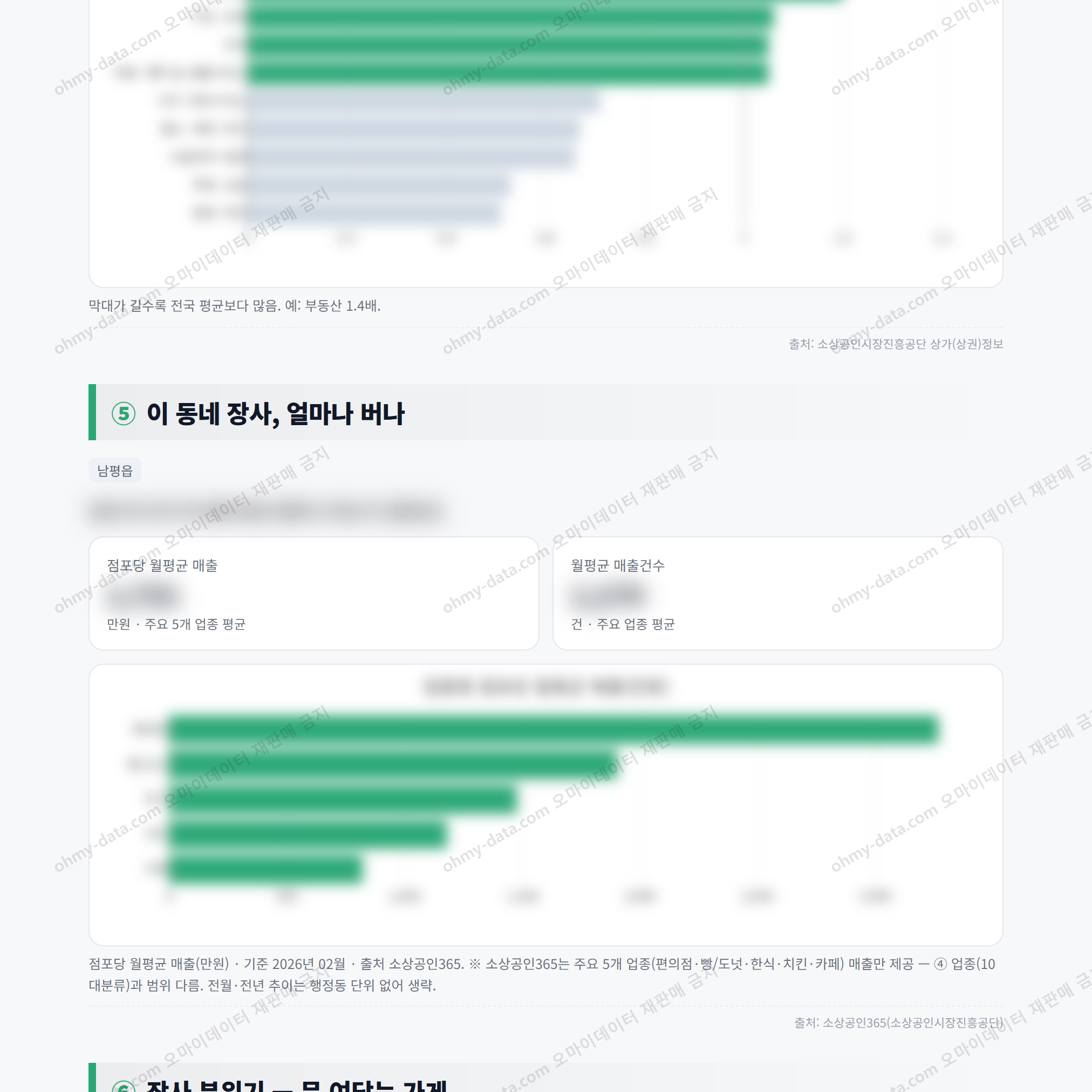 남평읍 남평읍_맛보기_3.png