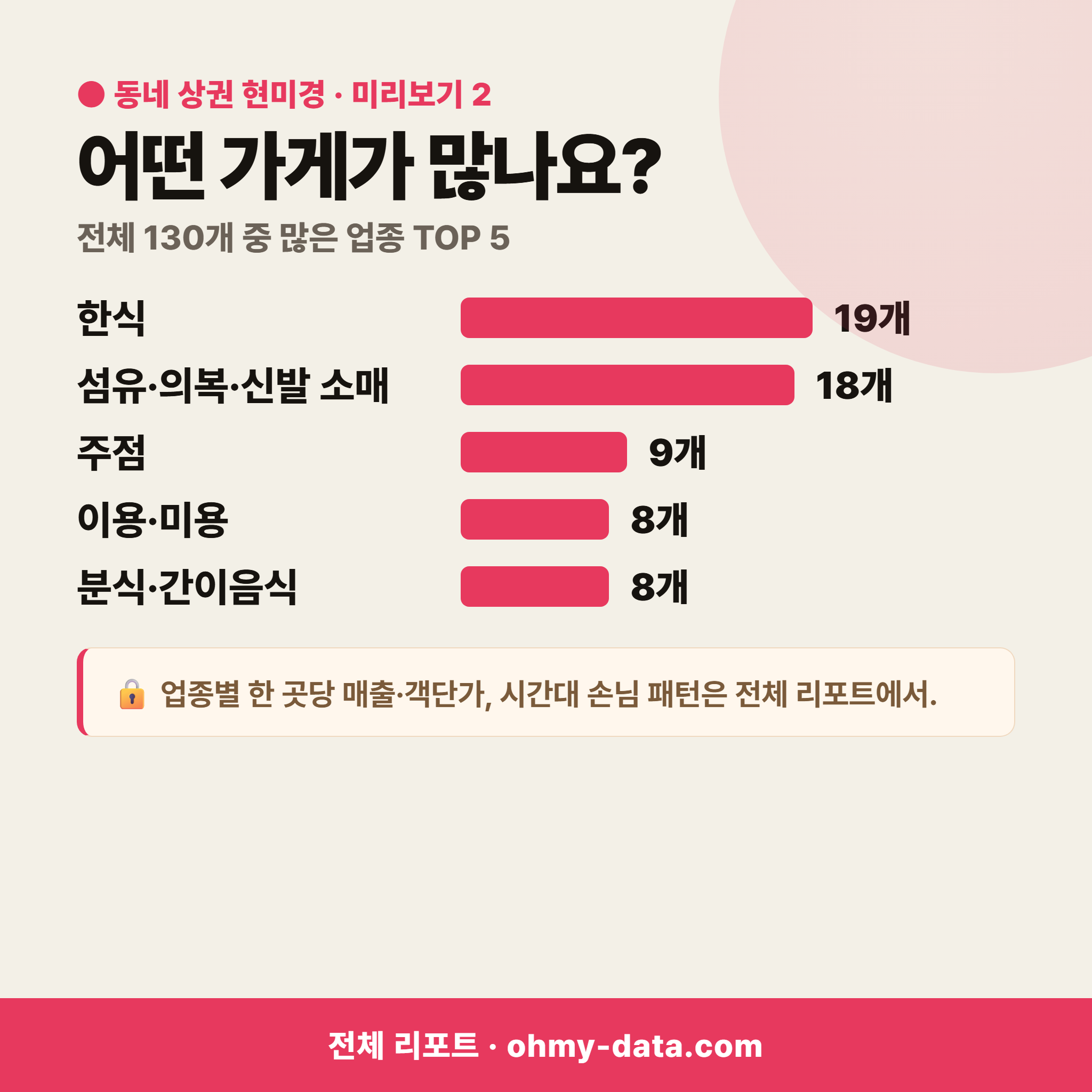 신생동 신생동_맛보기_3.png