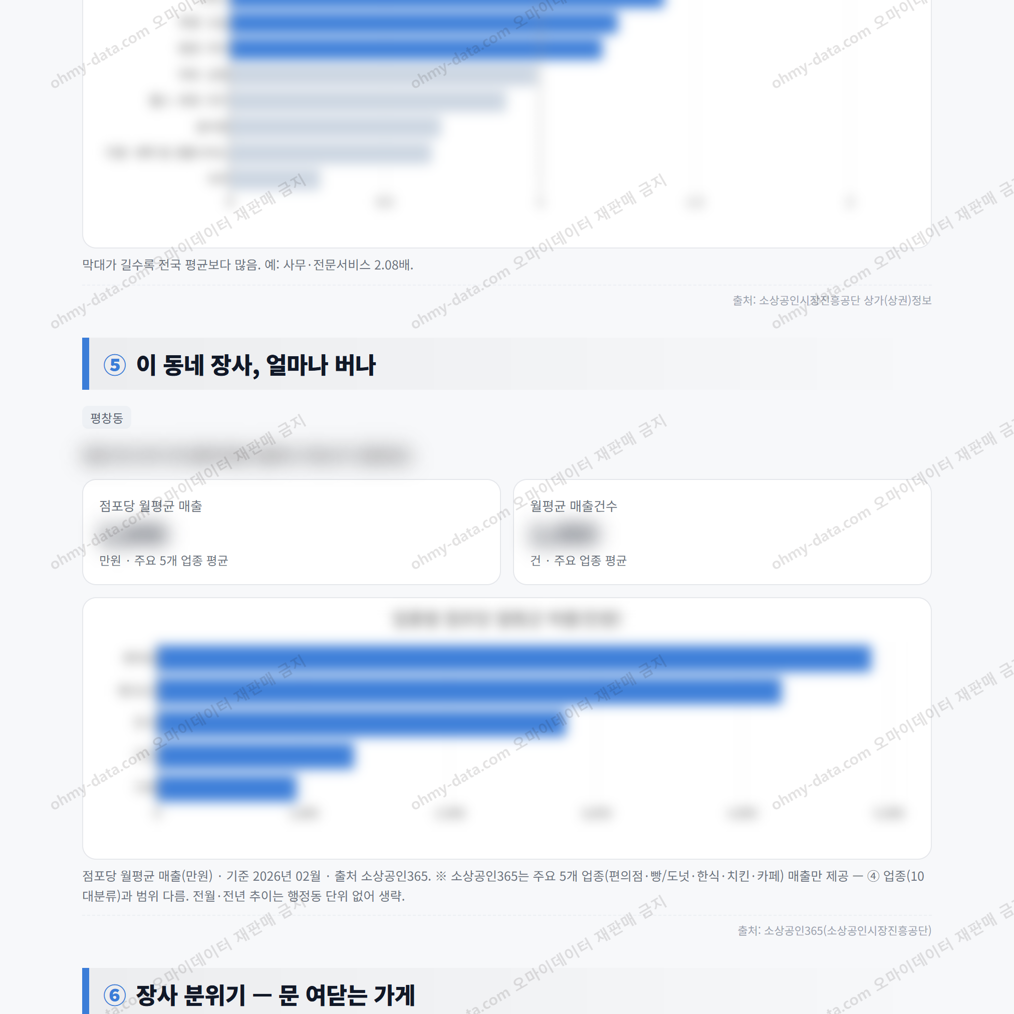 평창동 평창동_맛보기_3.png