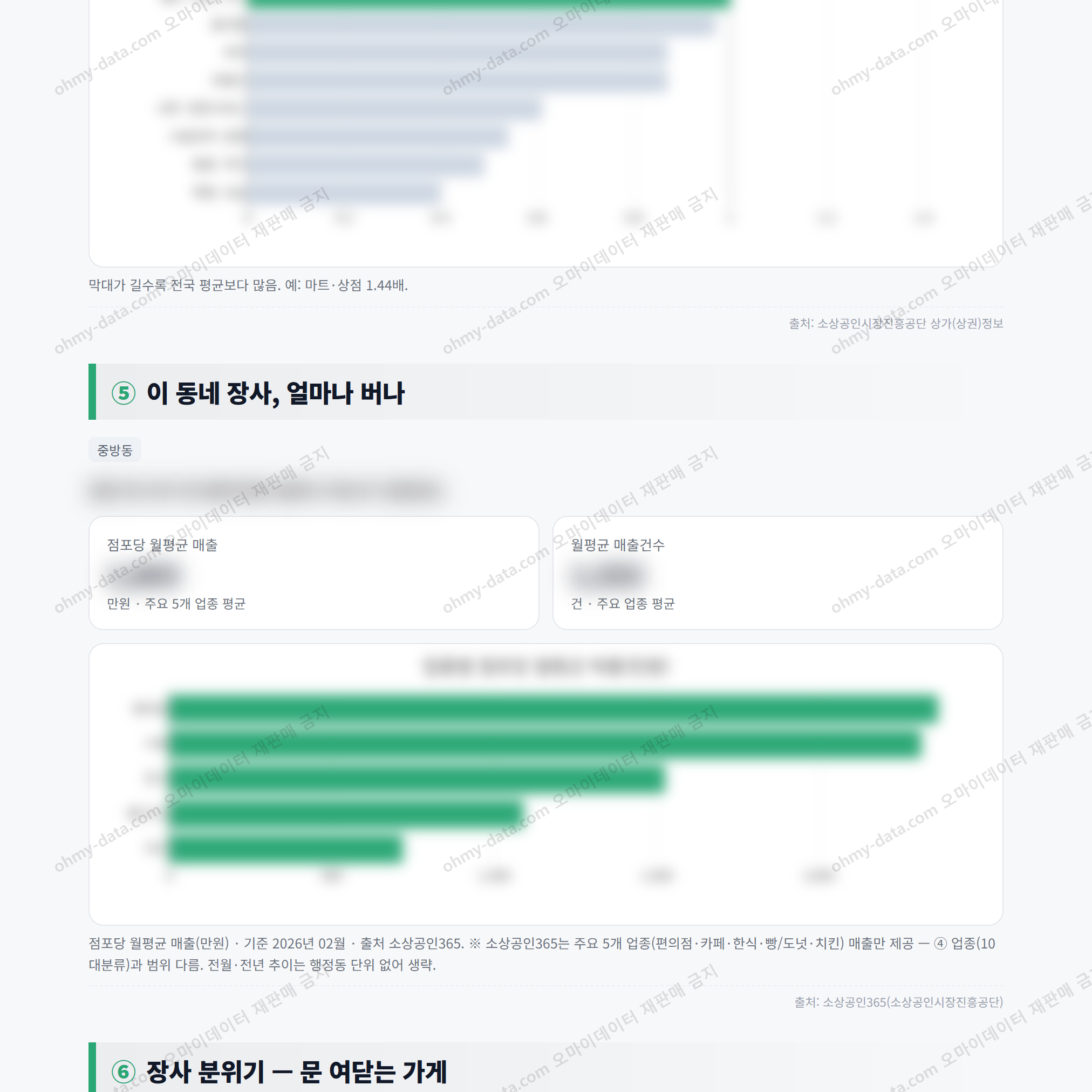 중방동 중방동_맛보기_3.png