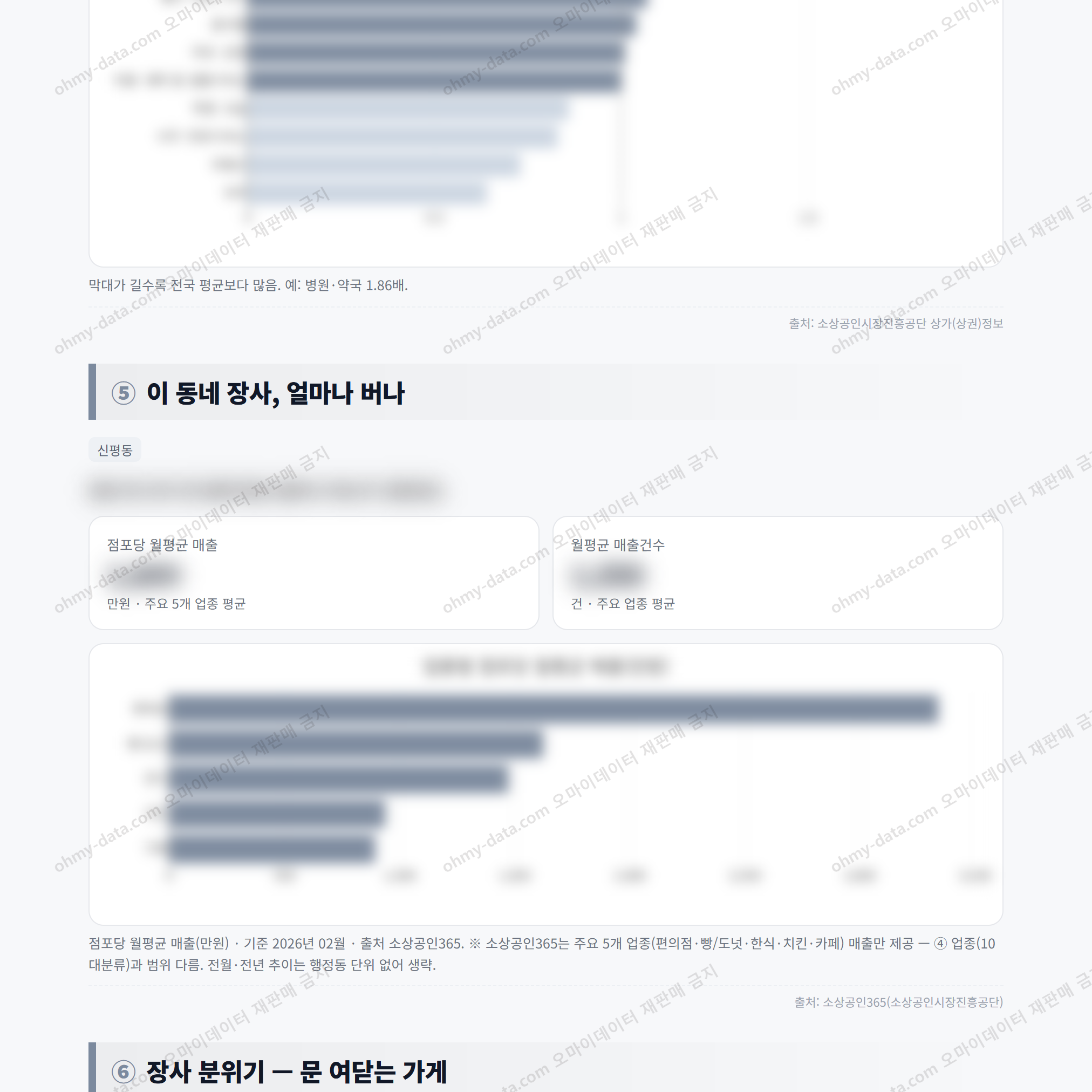 신평동 신평동_맛보기_3.png