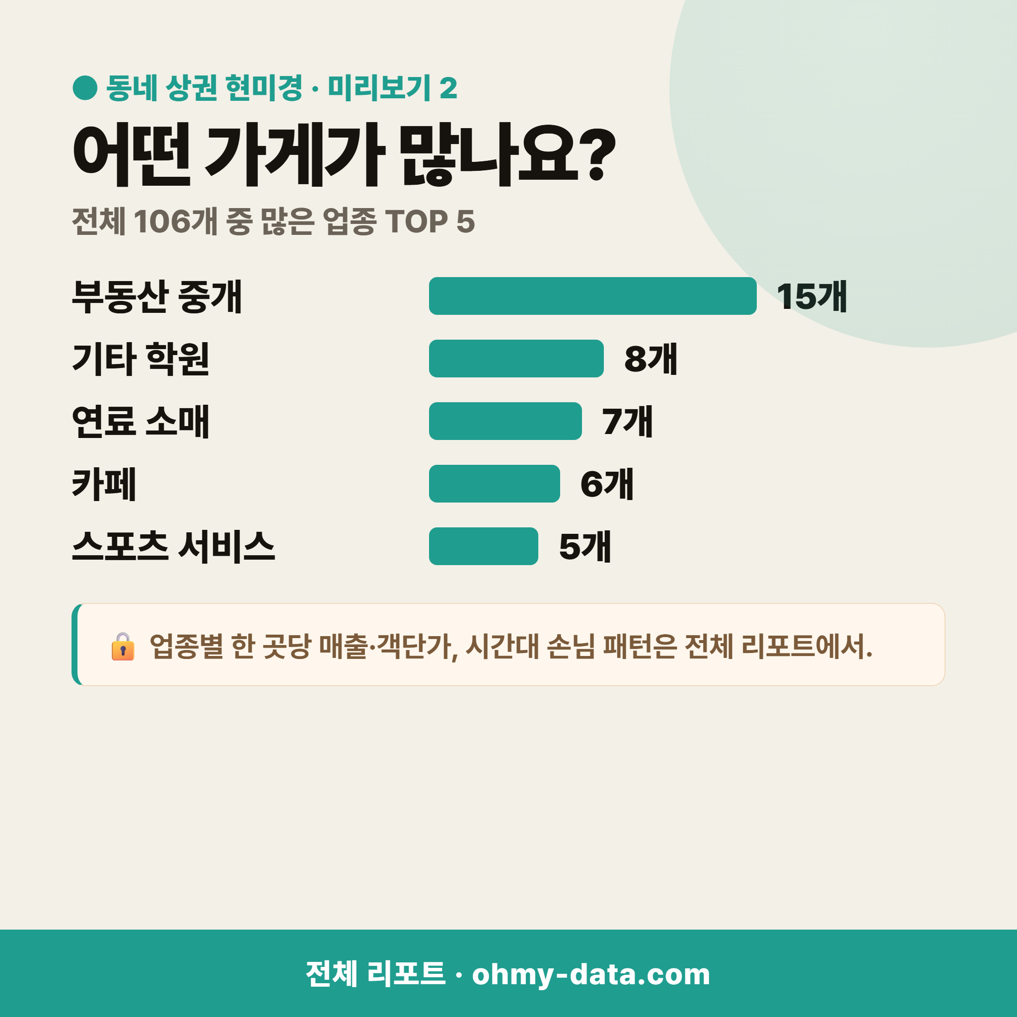 도평동 도평동_맛보기_3.png