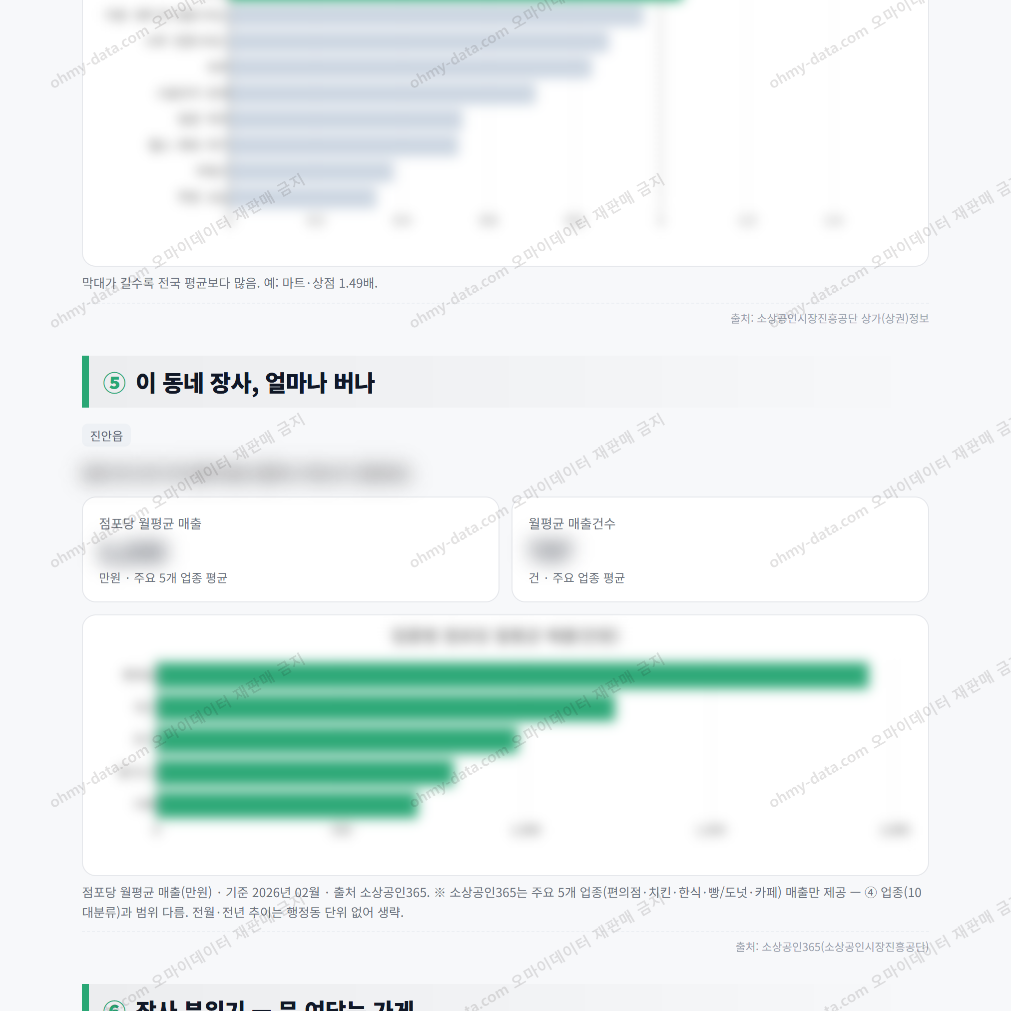 진안읍 진안읍_맛보기_3.png