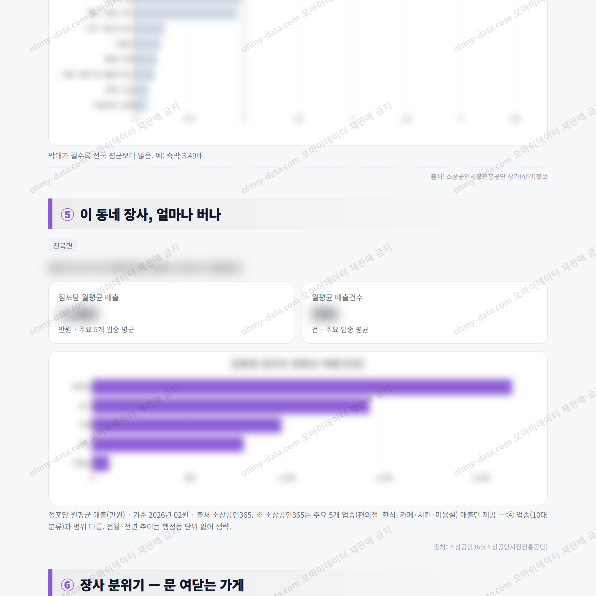 천북면 천북면_맛보기_3.png