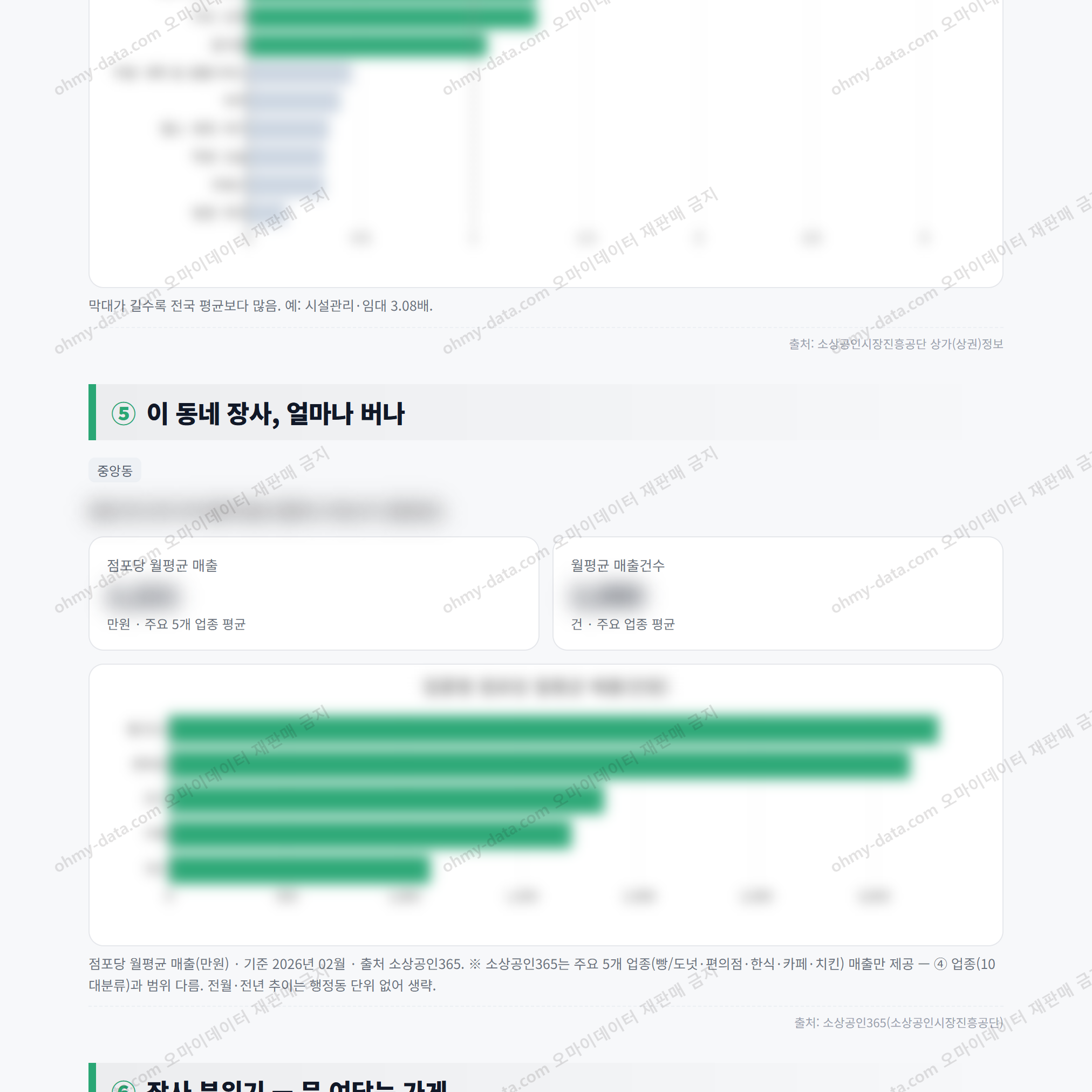 중앙동 중앙동_맛보기_3.png