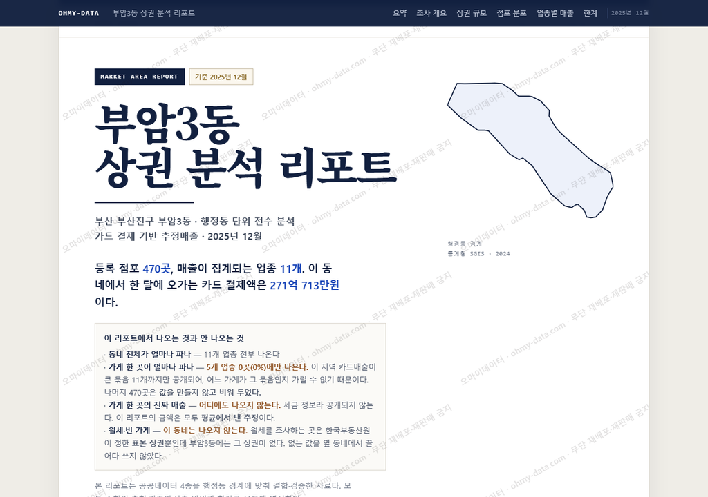 부암3동 부암3동_표지.png