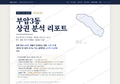 부암3동 부암3동_표지.png