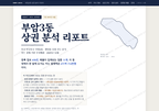 부암3동 부암3동_표지.png