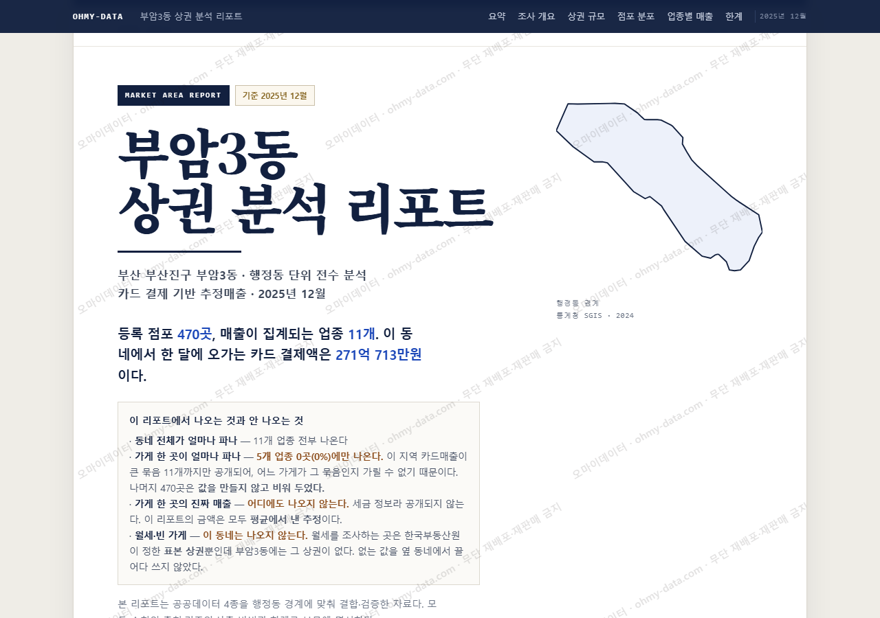 부암3동 부암3동_표지.png
