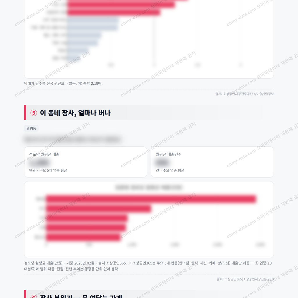 월명동 월명동_맛보기_3.png