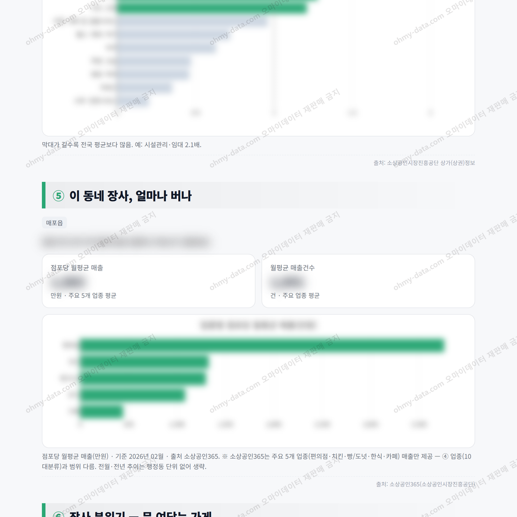매포읍 매포읍_맛보기_3.png