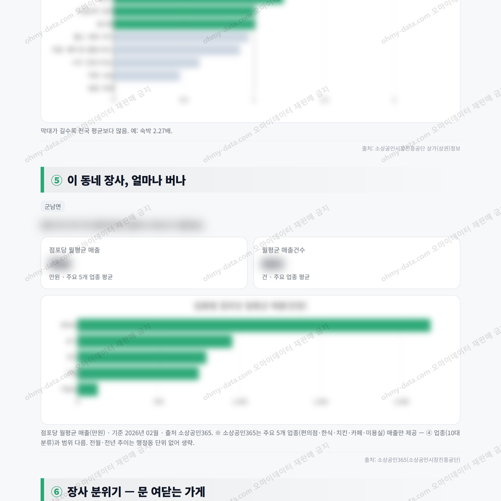 군남면 군남면_맛보기_3.png