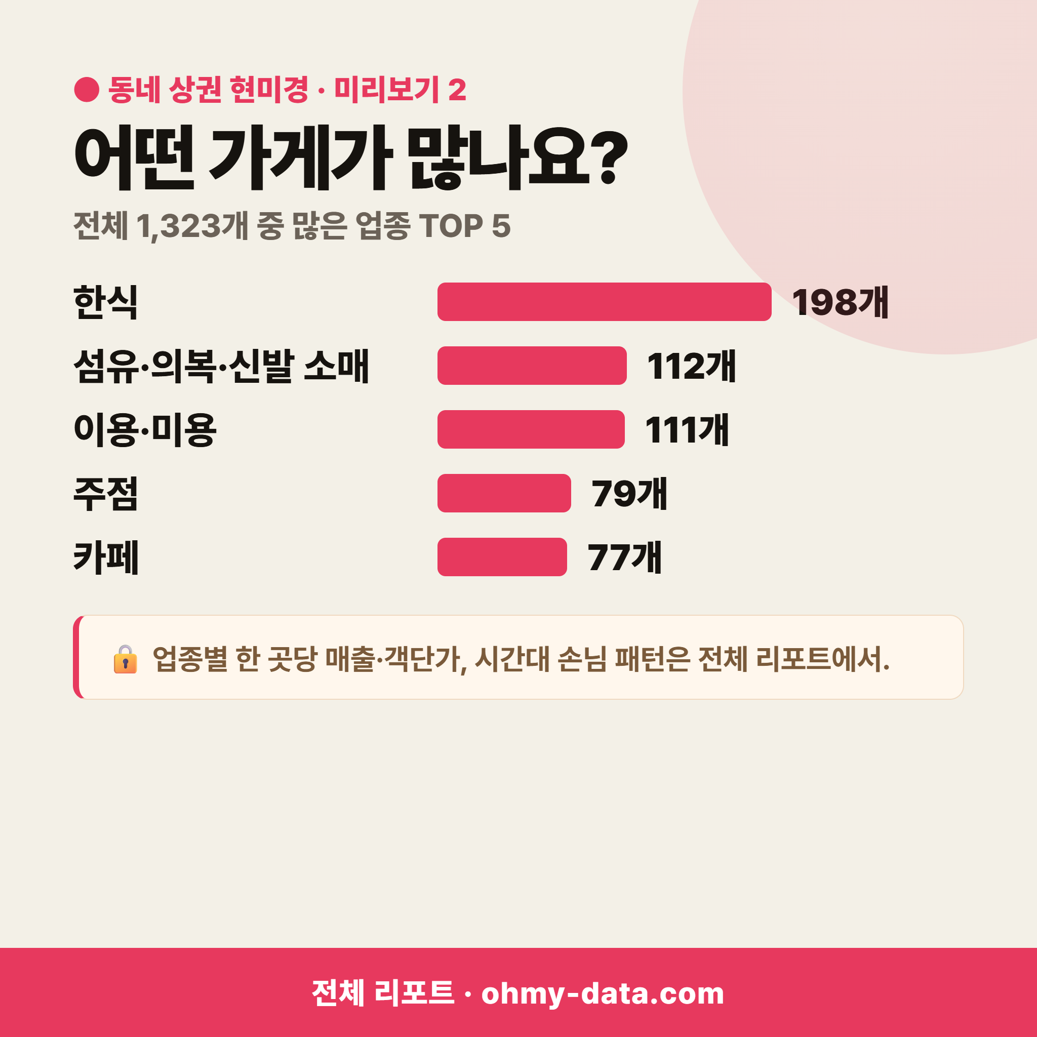 수성동 수성동_맛보기_3.png