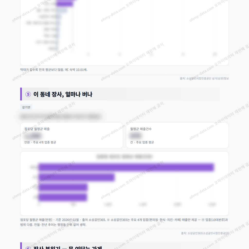 장기면 장기면_맛보기_3.png