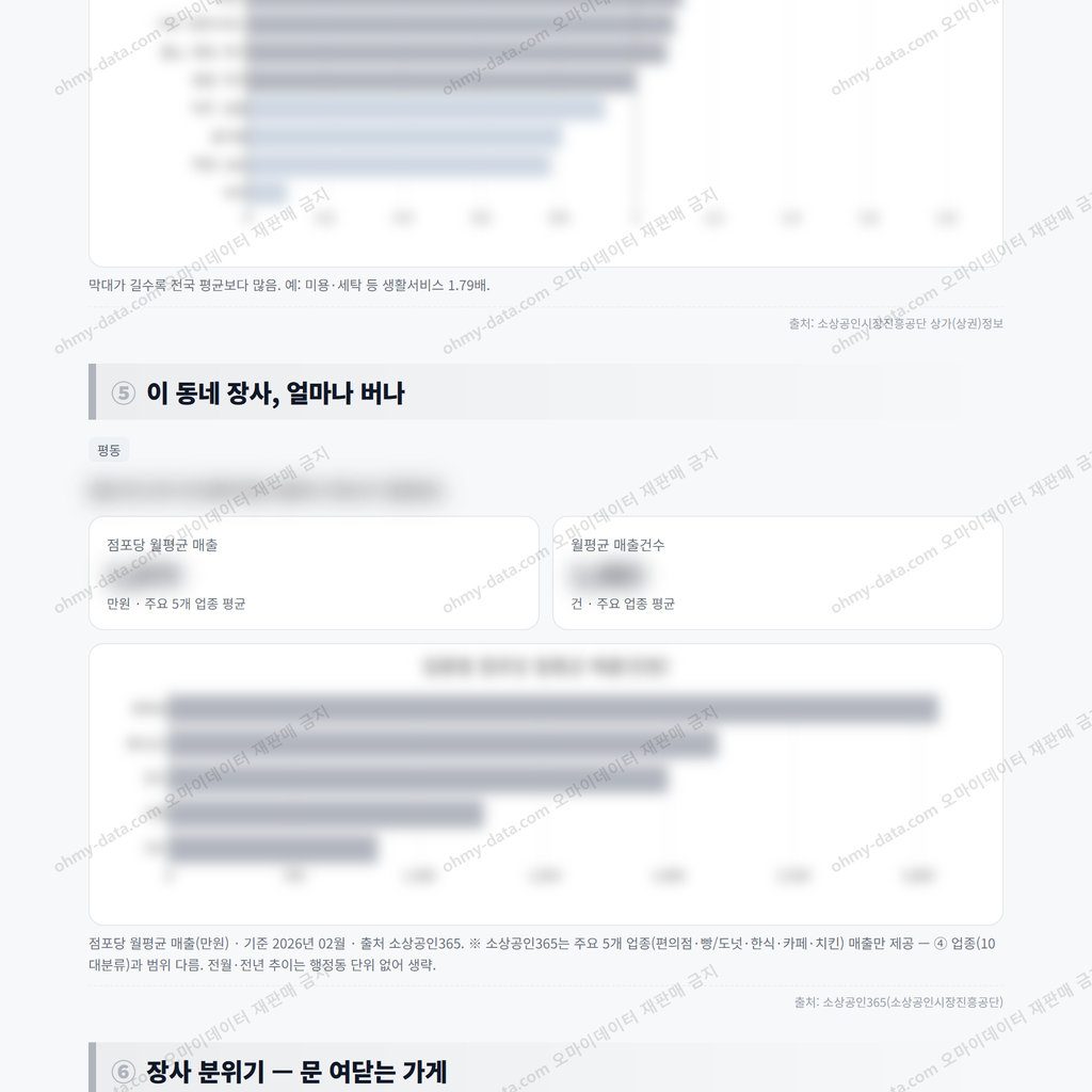평동 평동_맛보기_3.png