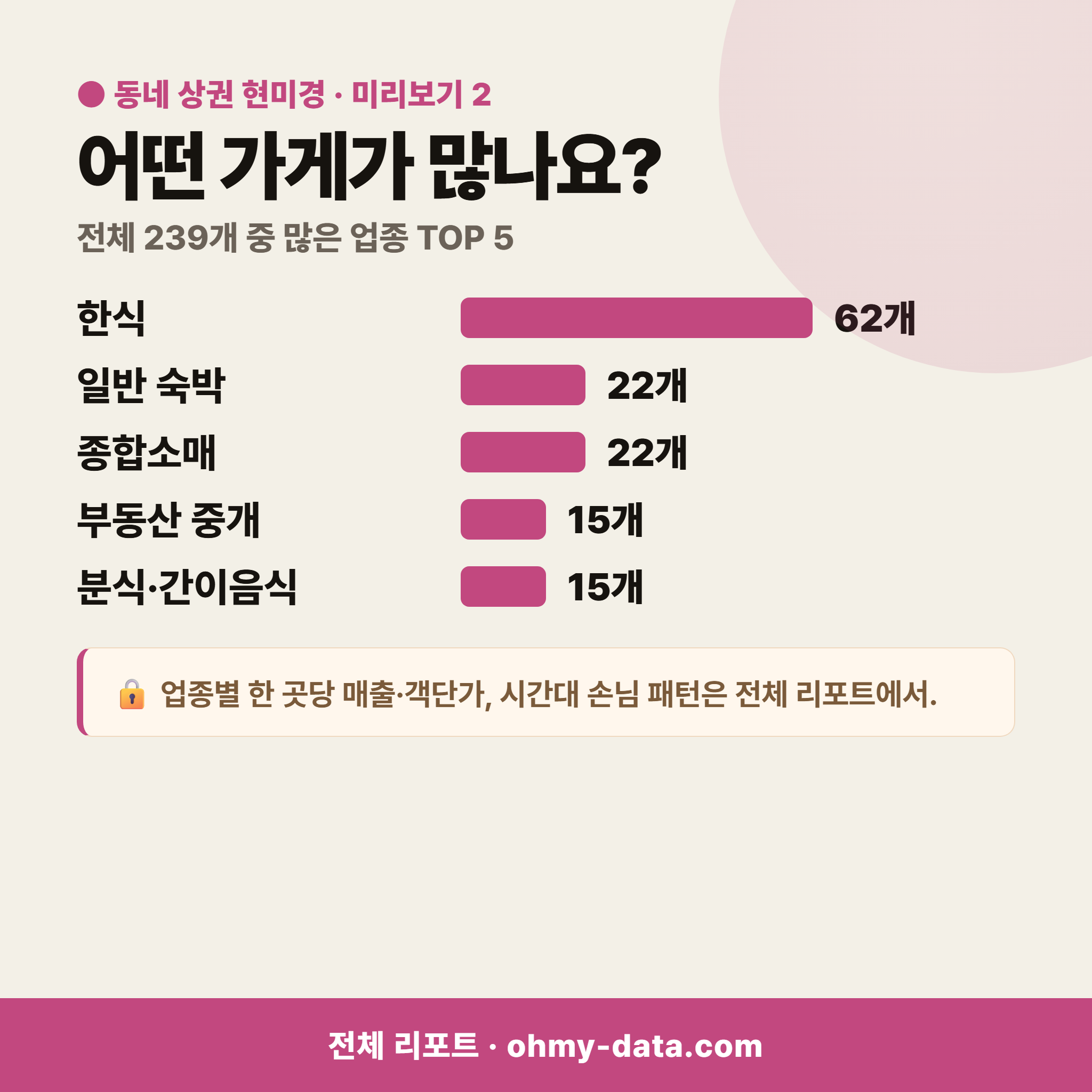 금남면 금남면_맛보기_3.png