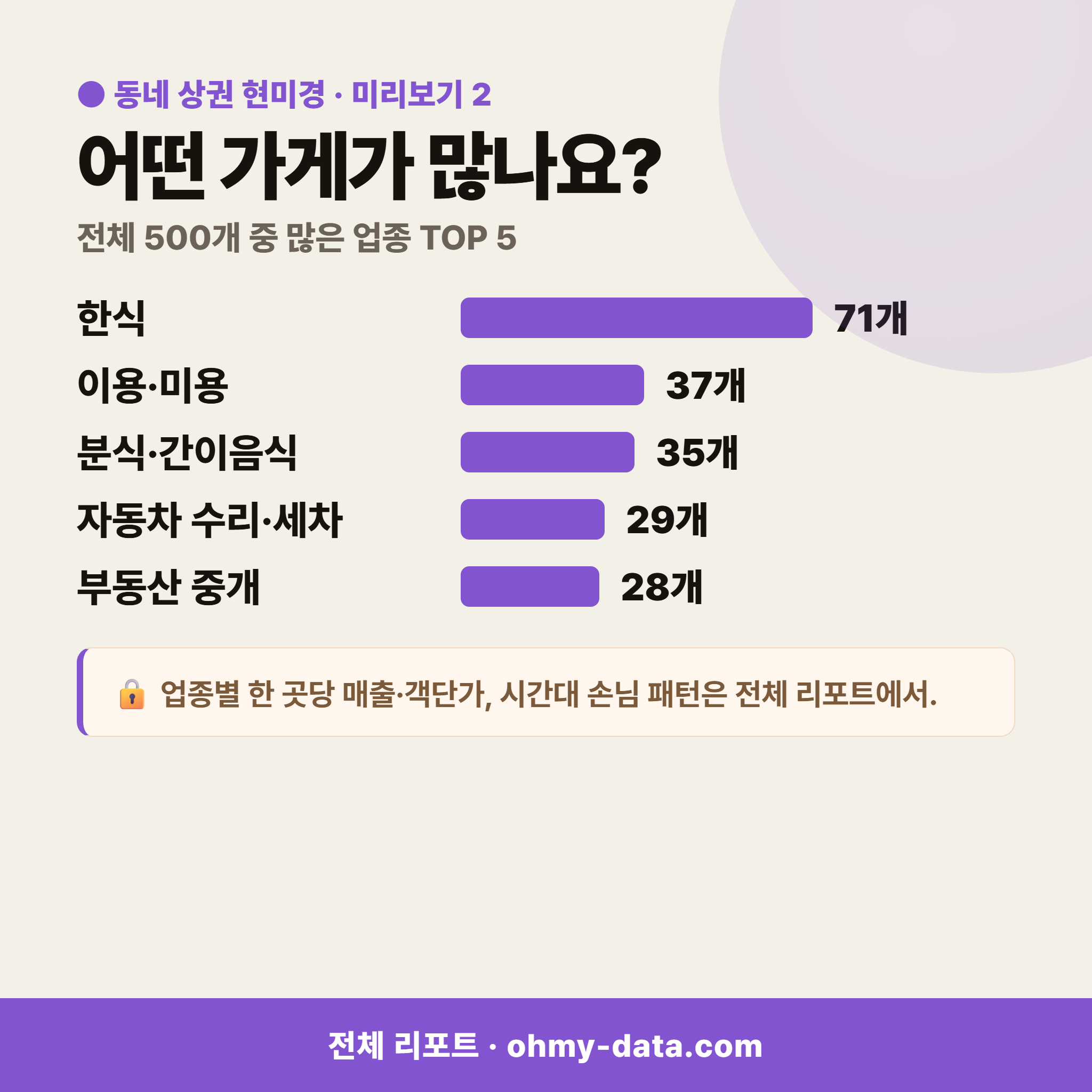 장지동 장지동_맛보기_3.png