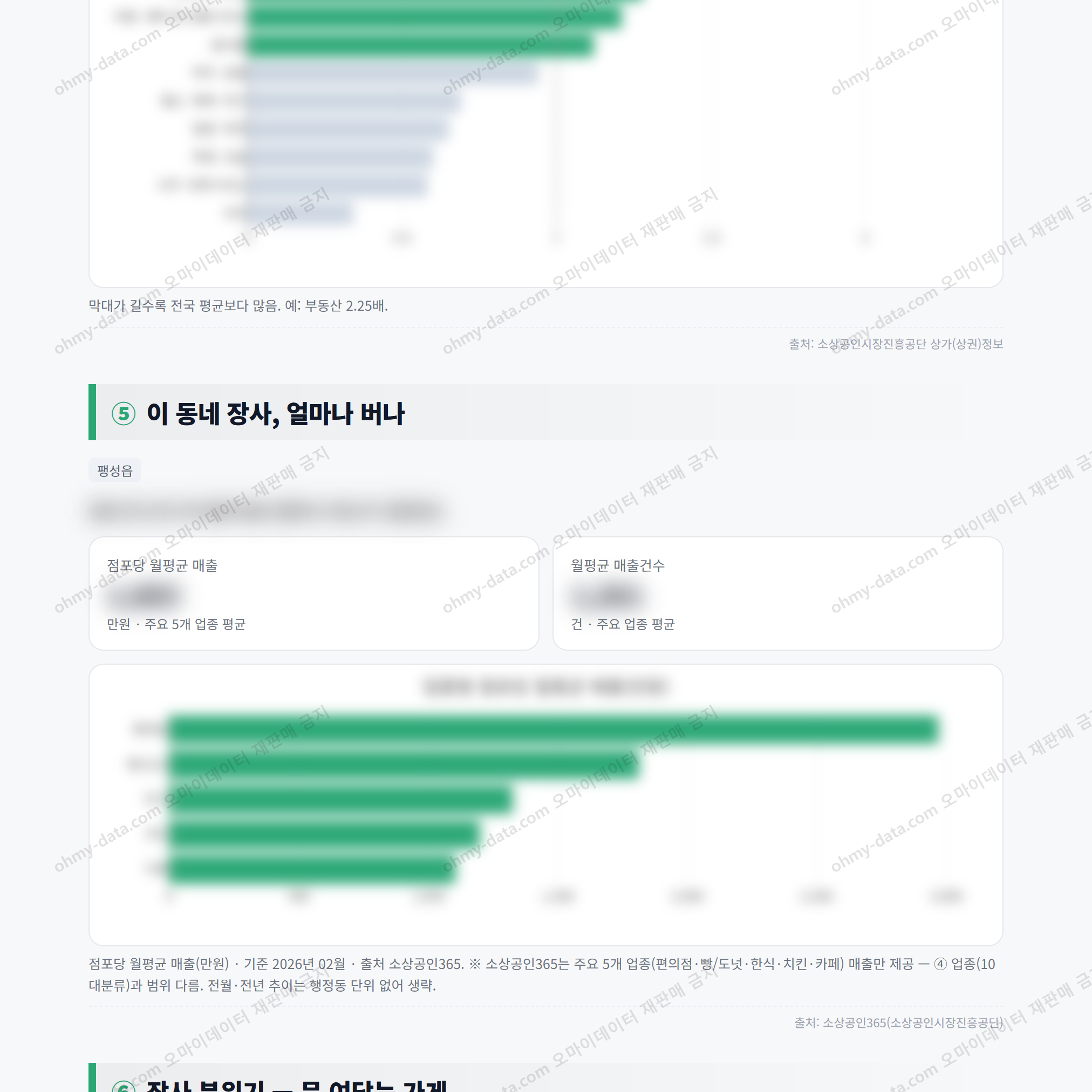 팽성읍 팽성읍_맛보기_3.png