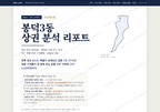 봉덕3동 봉덕3동_표지.png