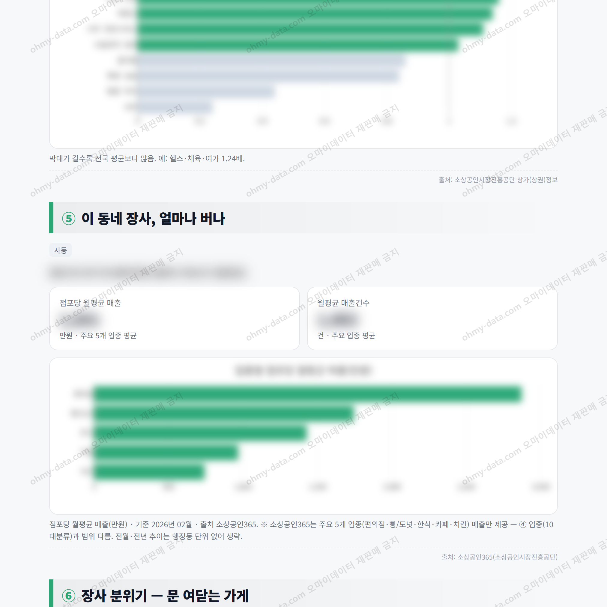 사동 사동_맛보기_3.png