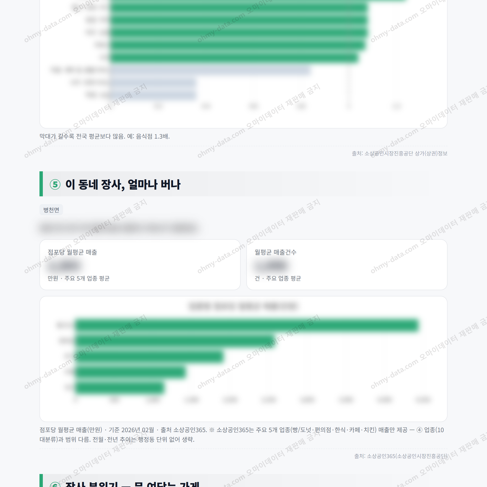 병천면 병천면_맛보기_3.png