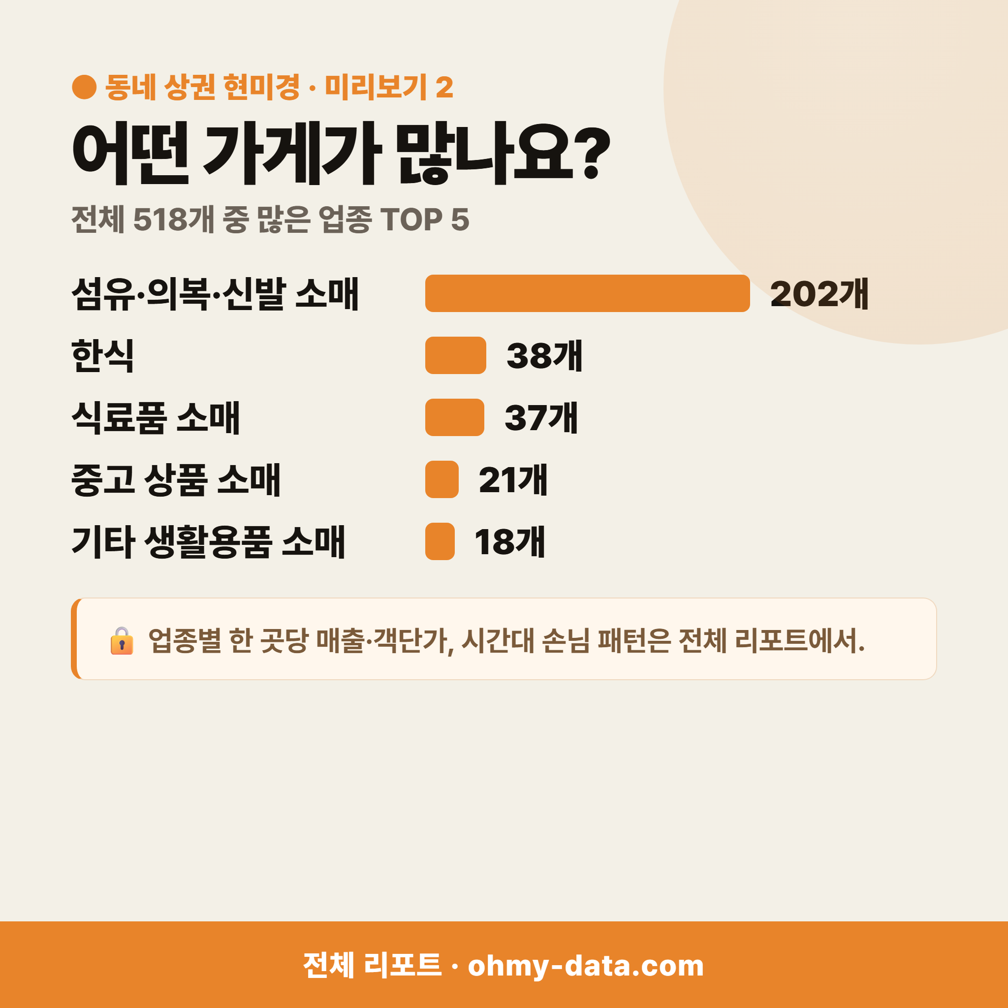 원동 원동_맛보기_3.png