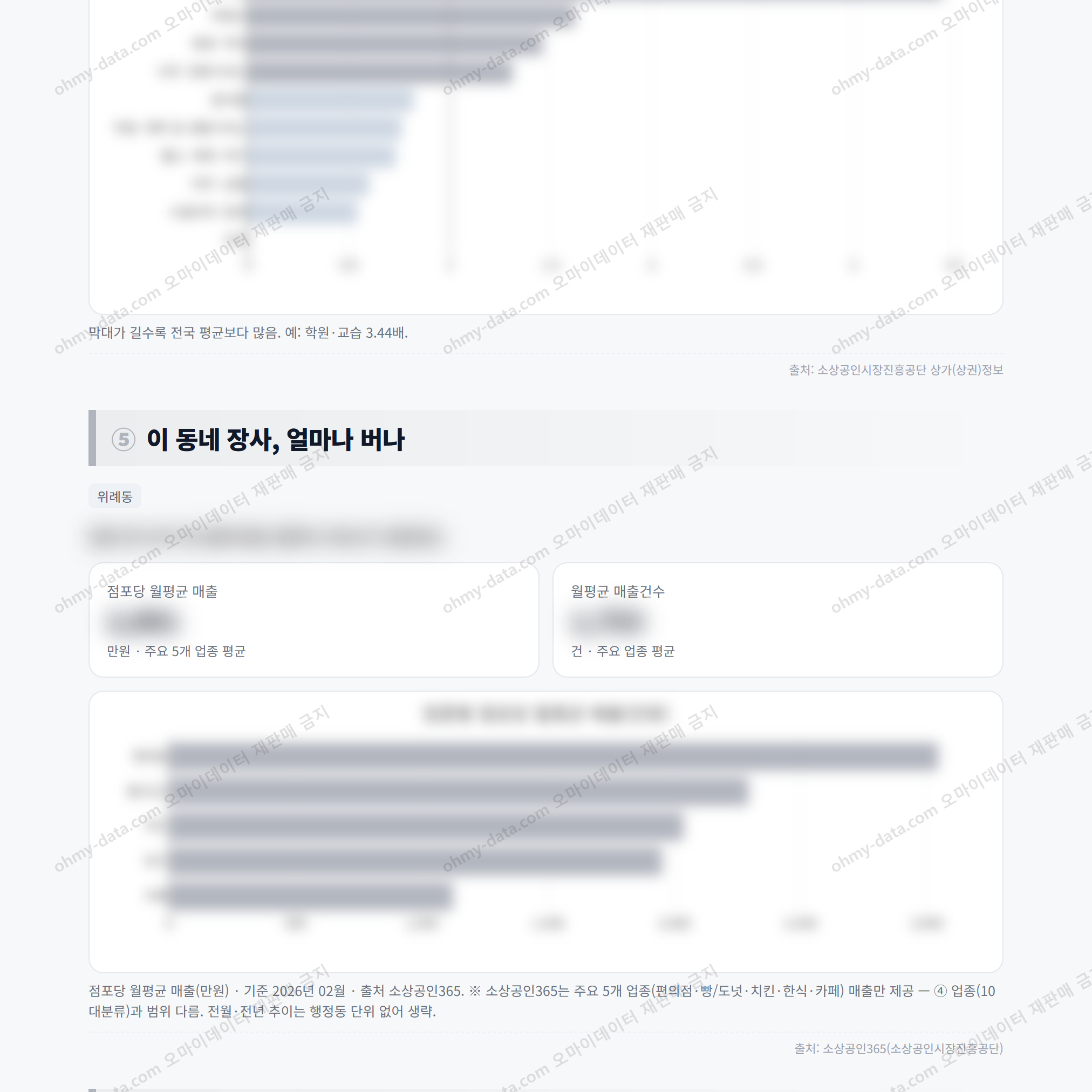 위례동 위례동_맛보기_3.png