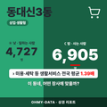 동대신3동 동대신3동_표지.png