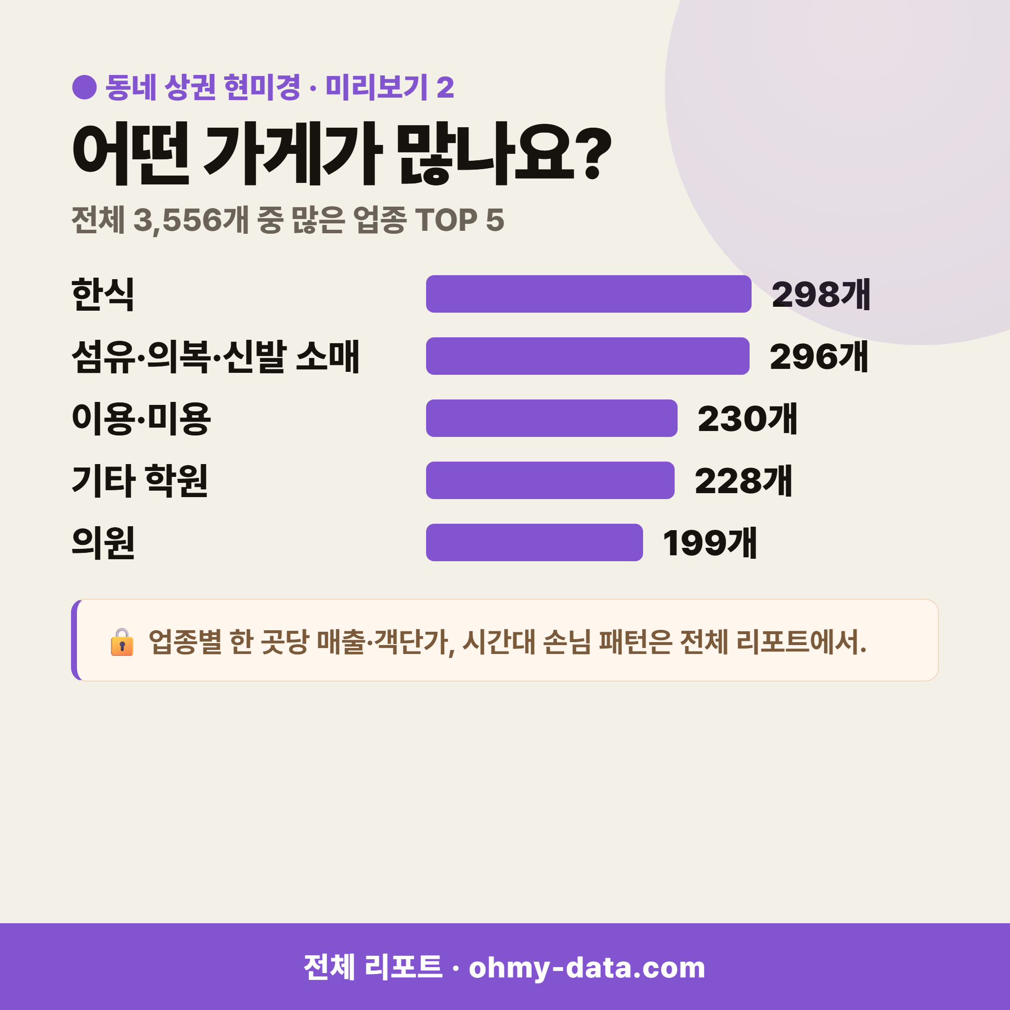 서현동 서현동_맛보기_3.png