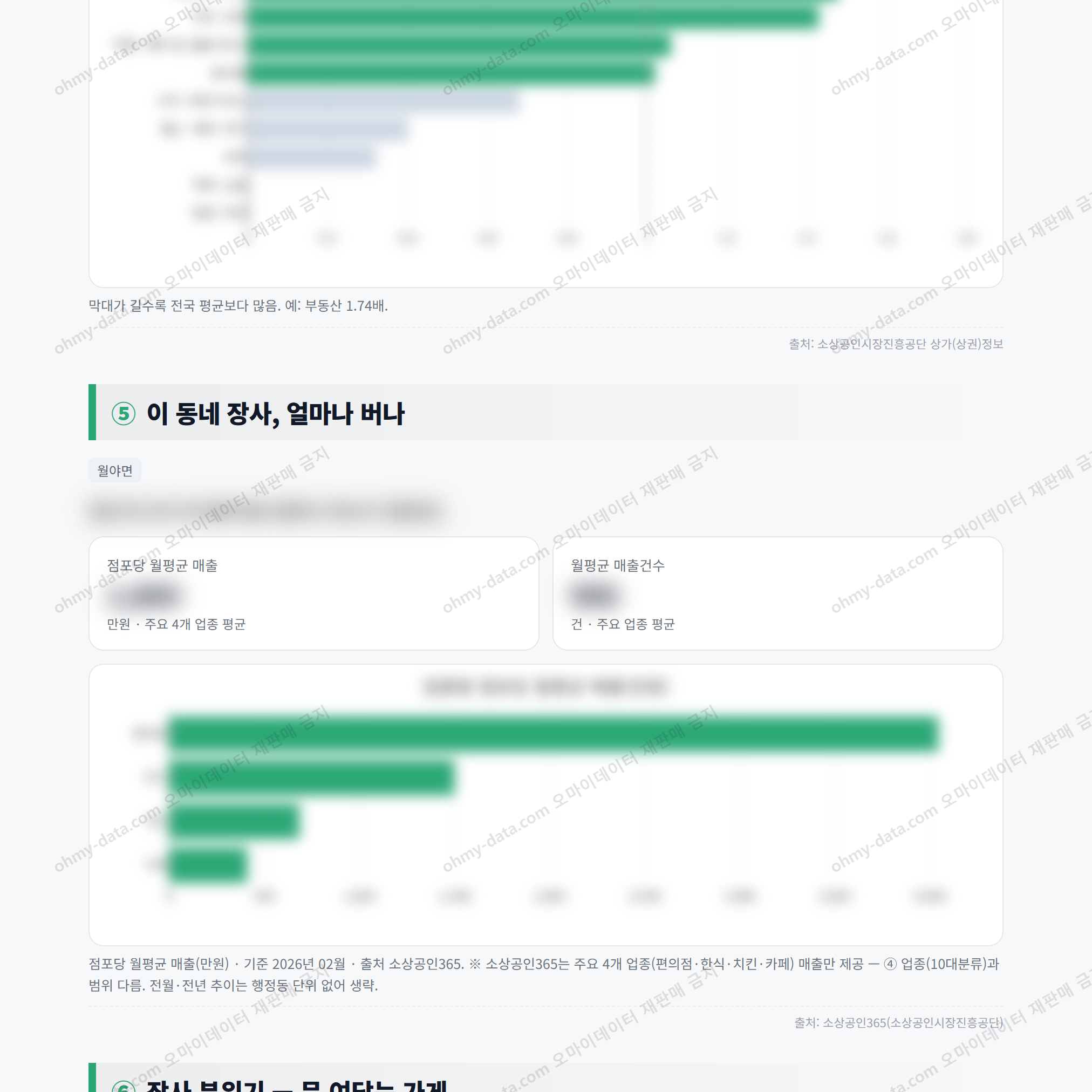 월야면 월야면_맛보기_3.png