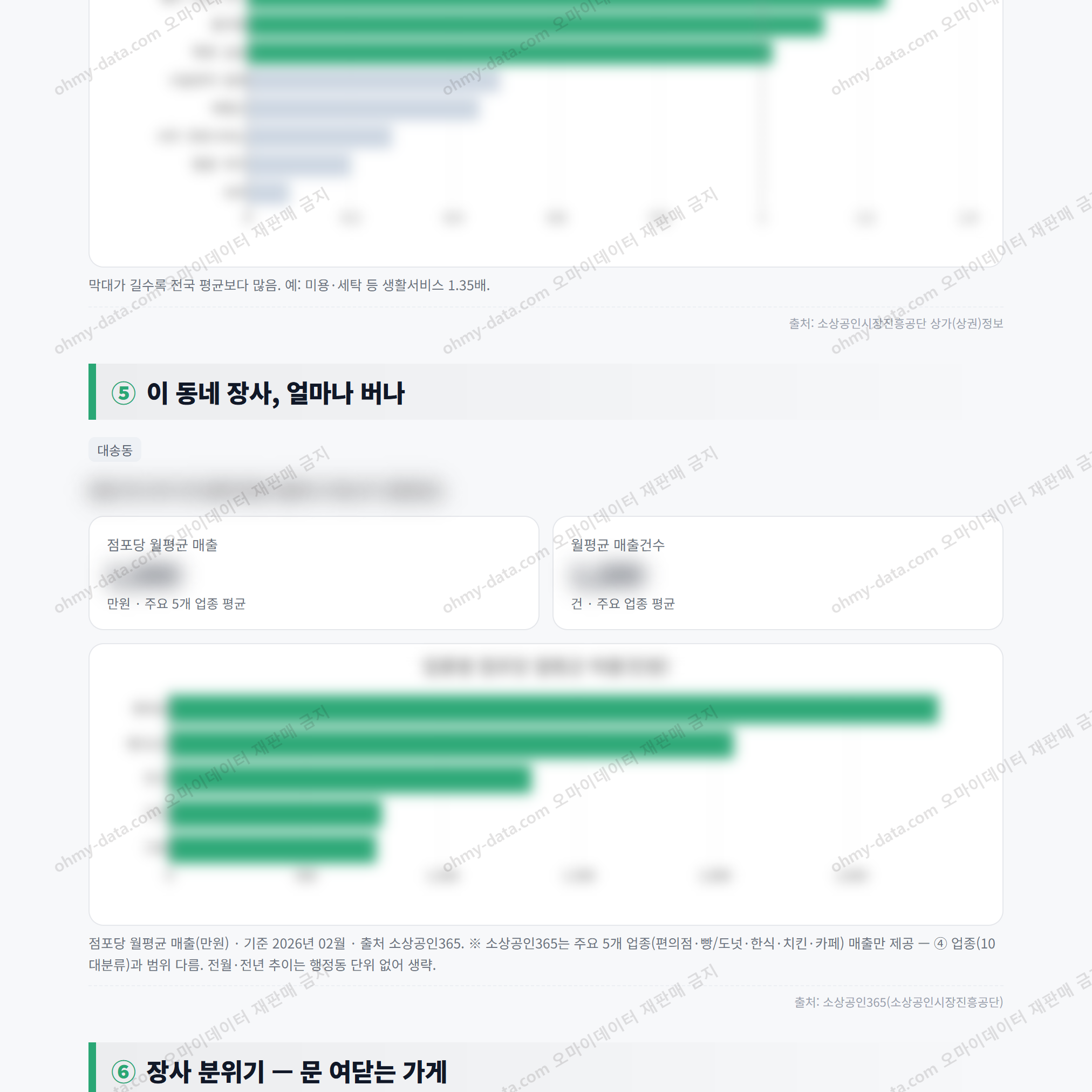 대송동 대송동_맛보기_3.png