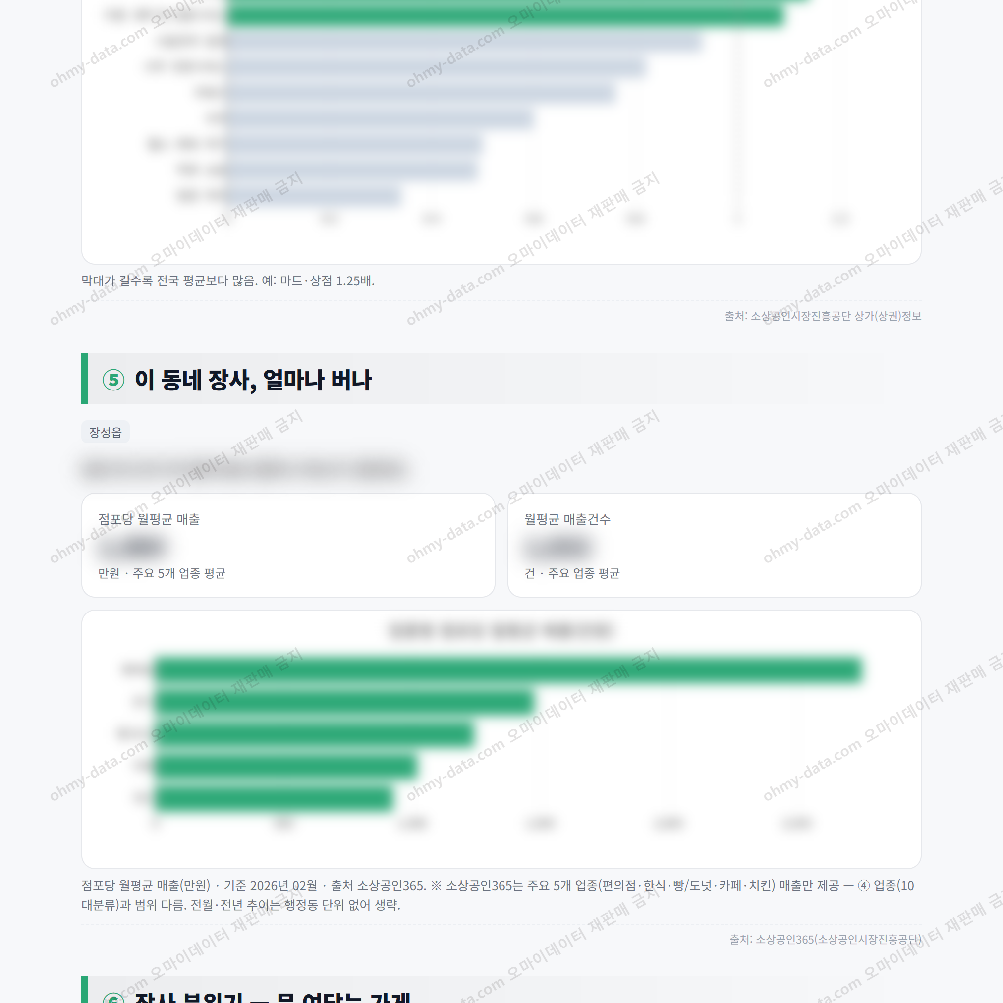 장성읍 장성읍_맛보기_3.png