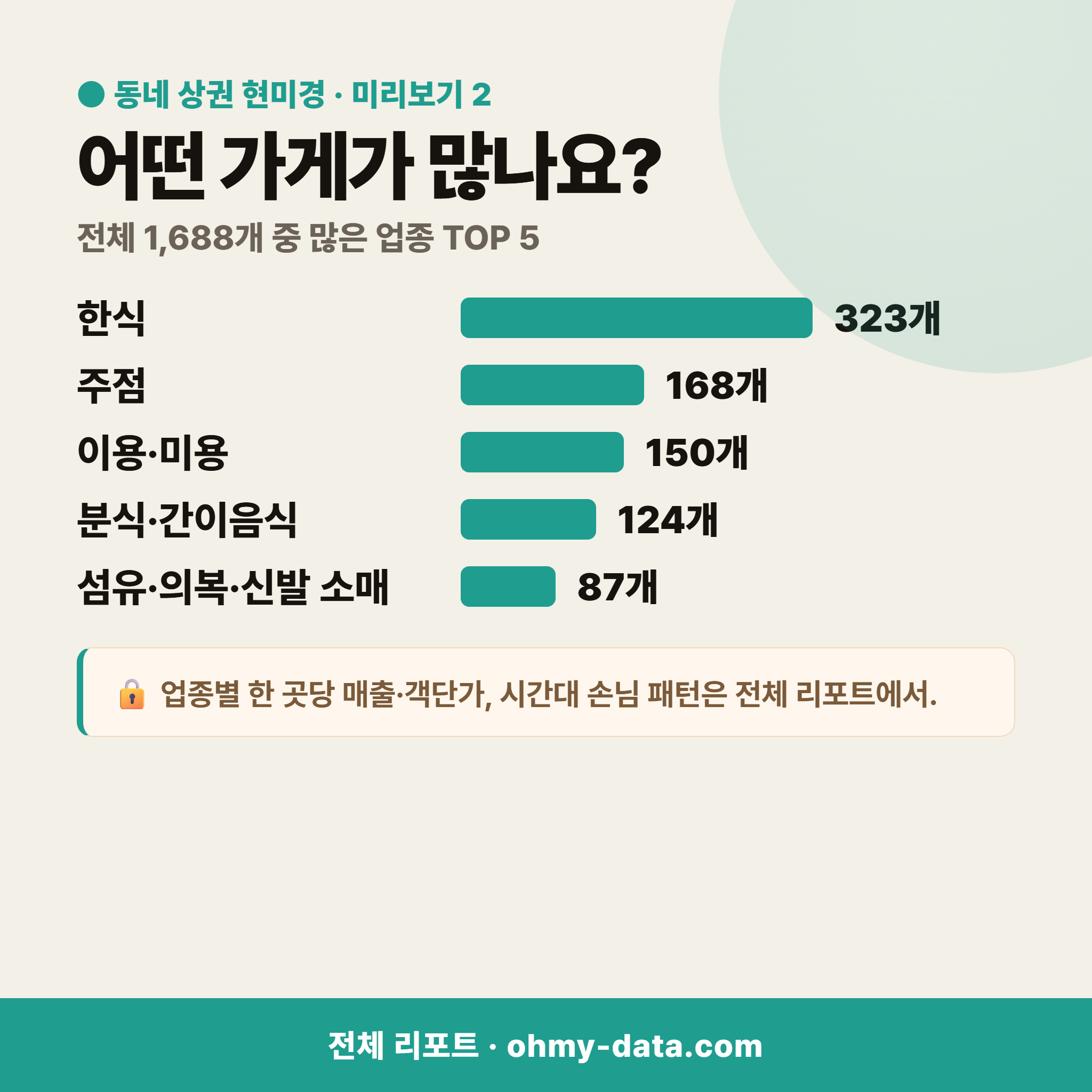 옥포동 옥포동_맛보기_3.png