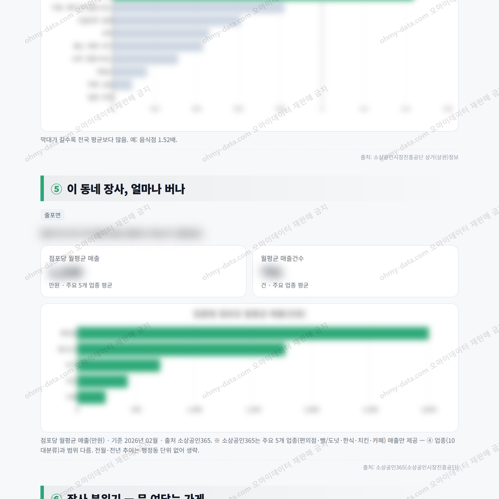 줄포면 줄포면_맛보기_3.png