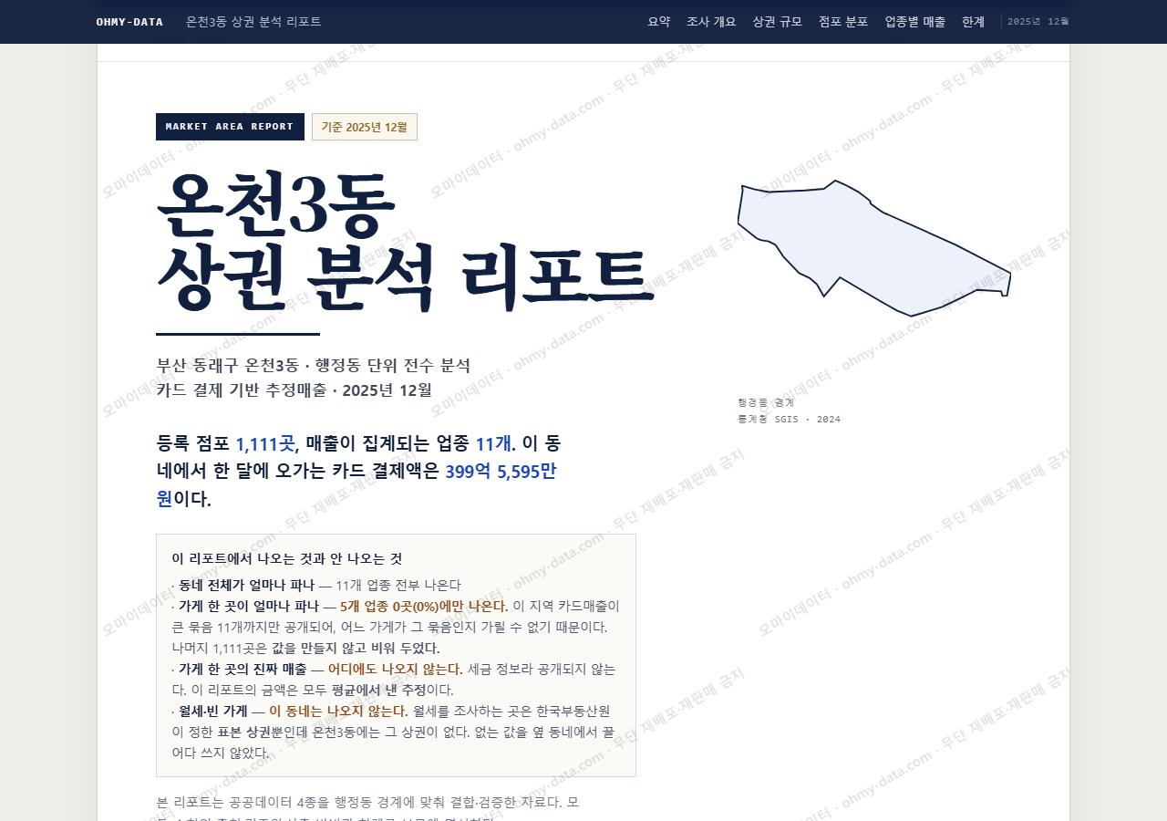 온천3동 온천3동_표지.png