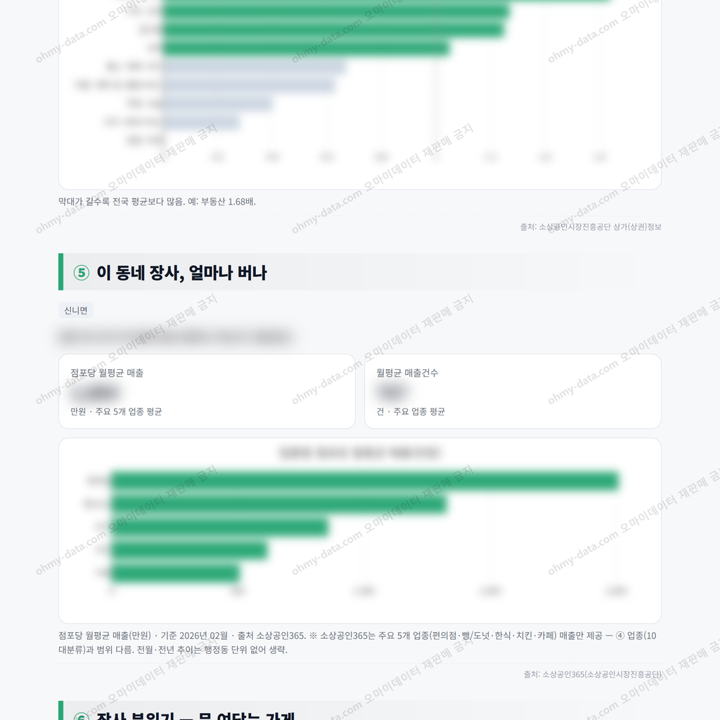신니면 신니면_맛보기_3.png