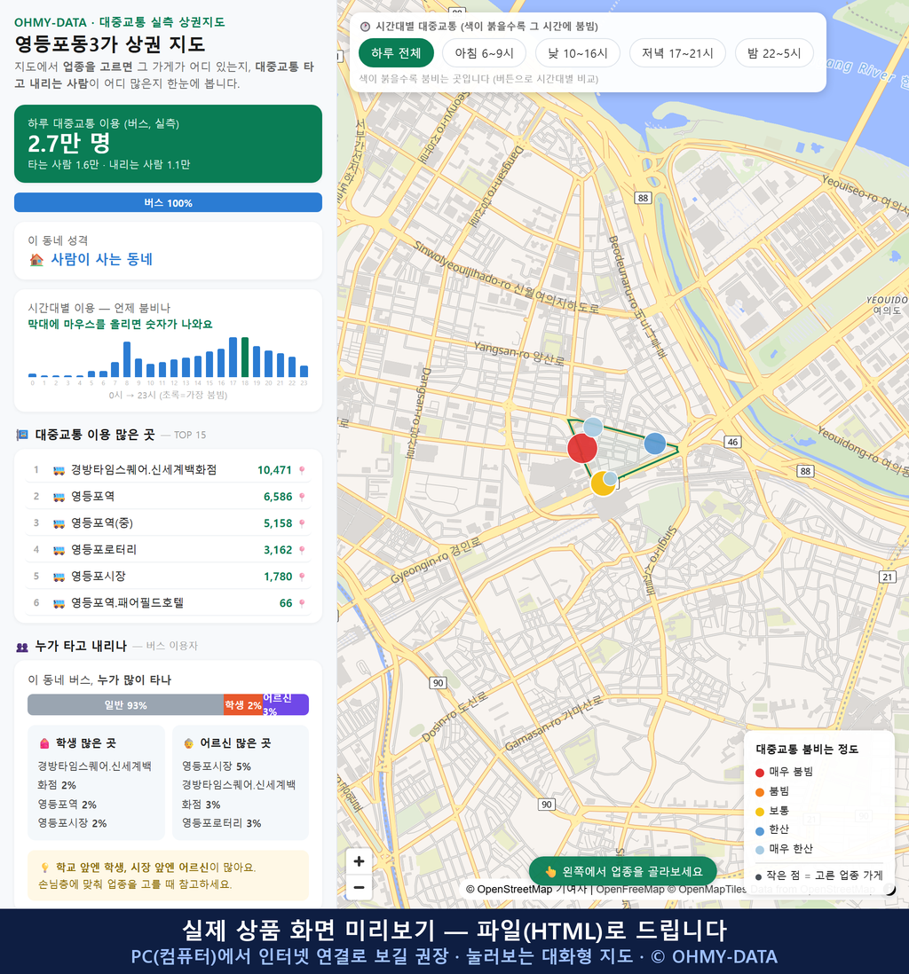 인터랙티브 지도 미리보기(실제 상품은 클릭형 HTML)