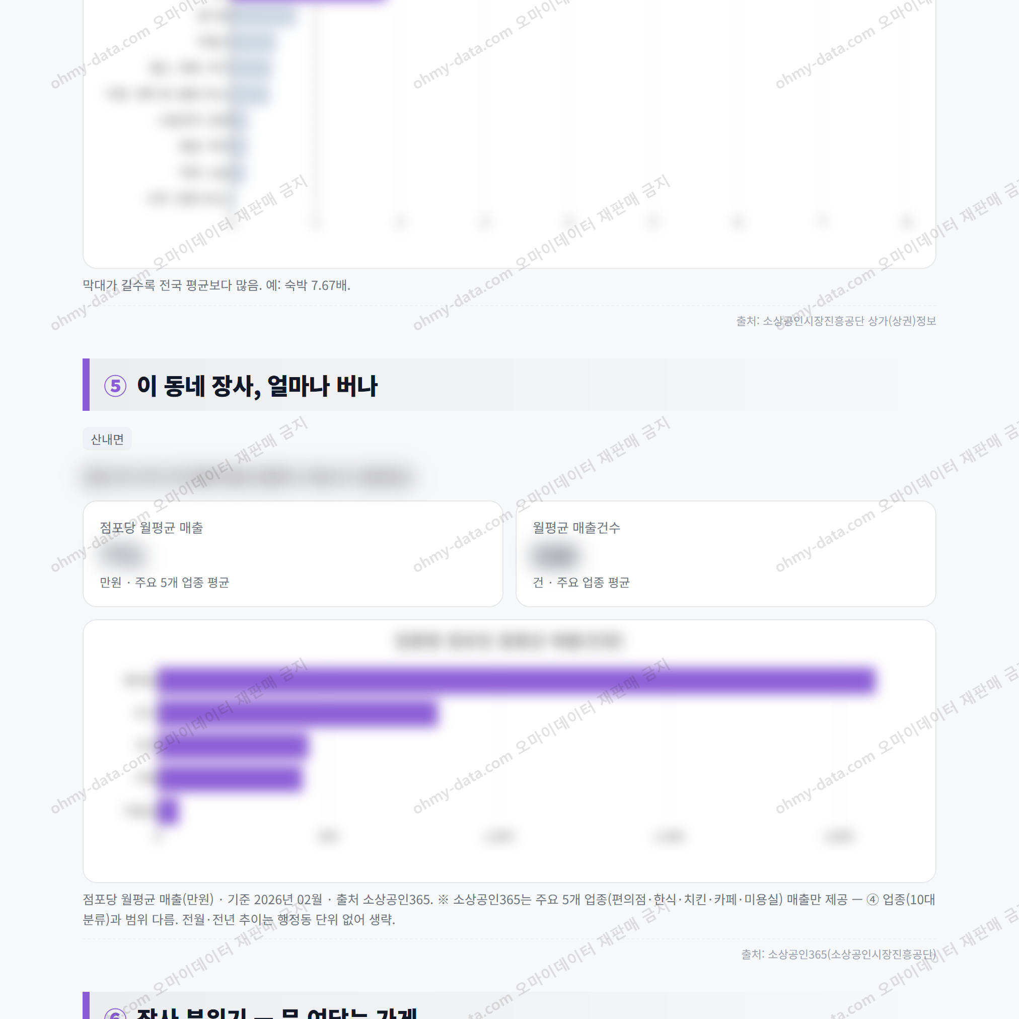 산내면 산내면_맛보기_3.png