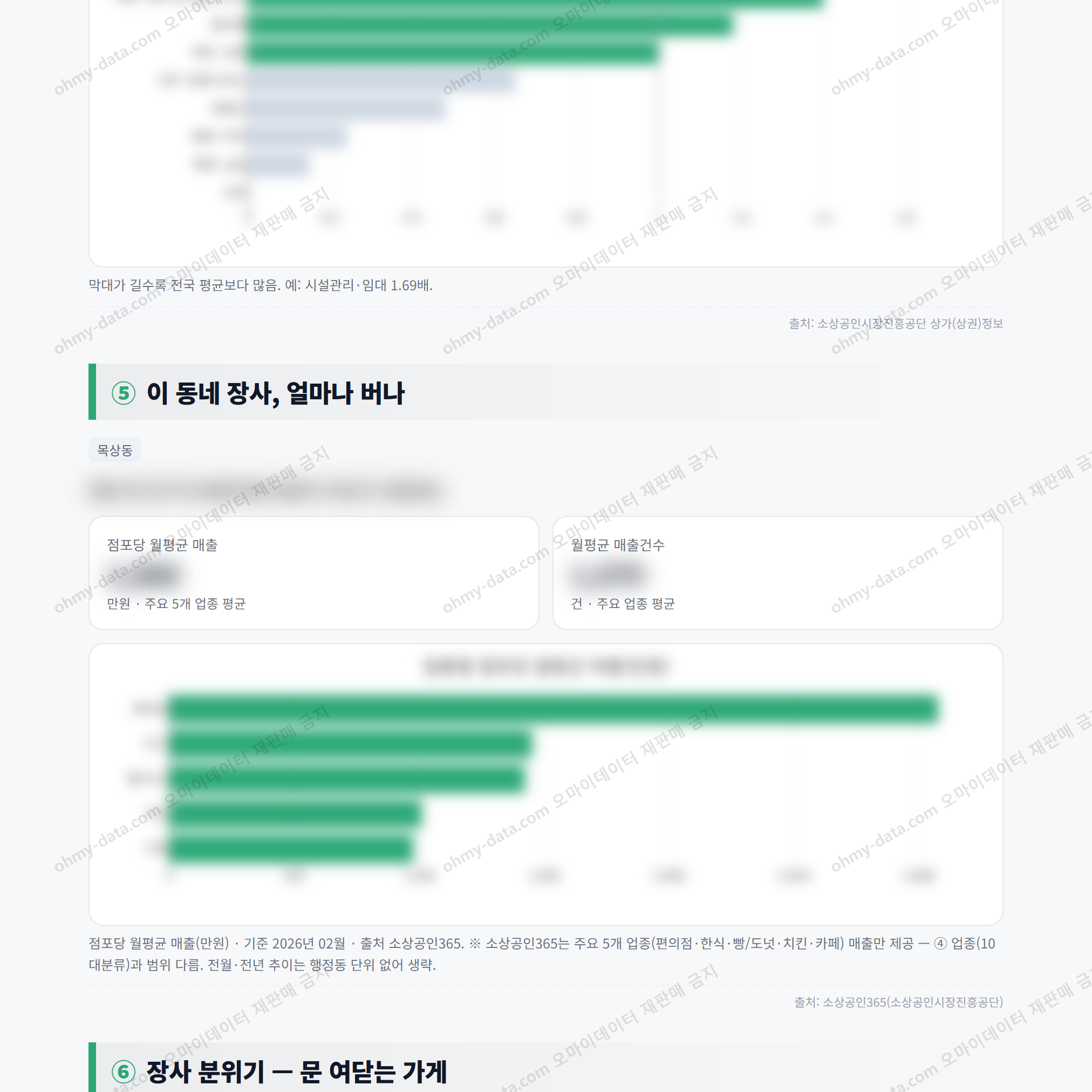 목상동 목상동_맛보기_3.png