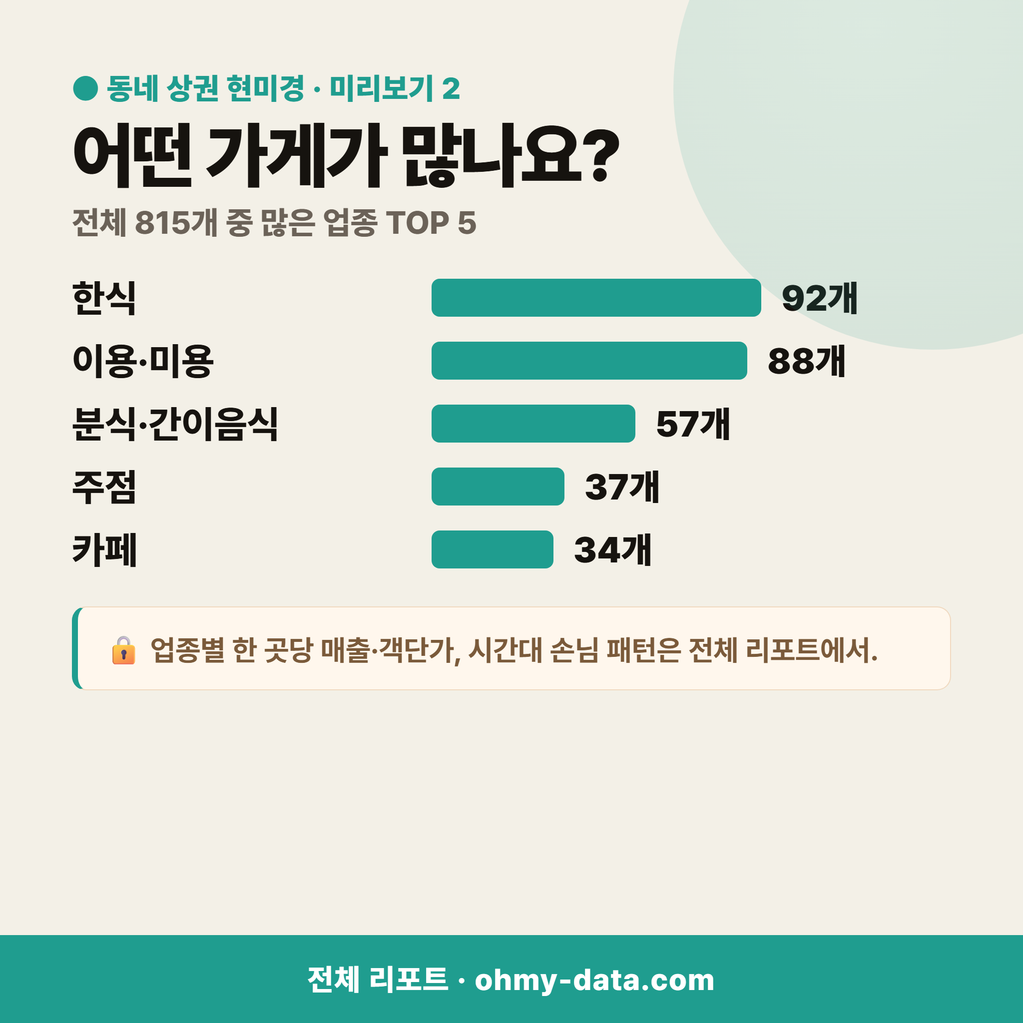 백운동 백운동_맛보기_3.png