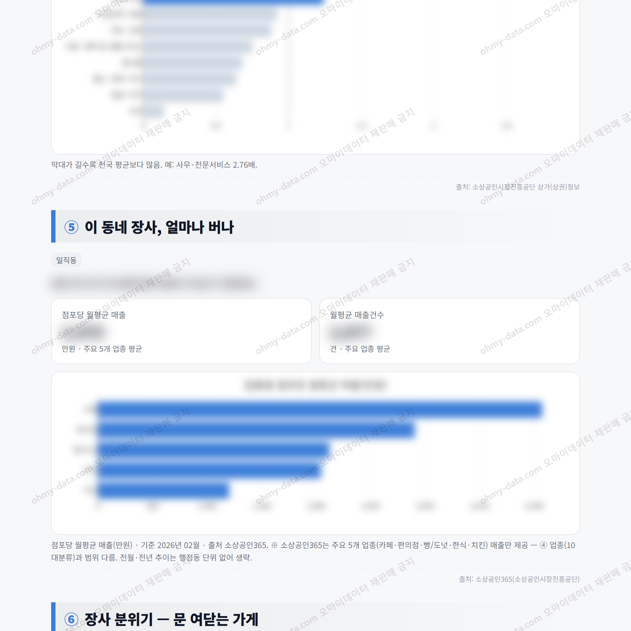 일직동 일직동_맛보기_3.png