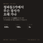 청파동3가 표지