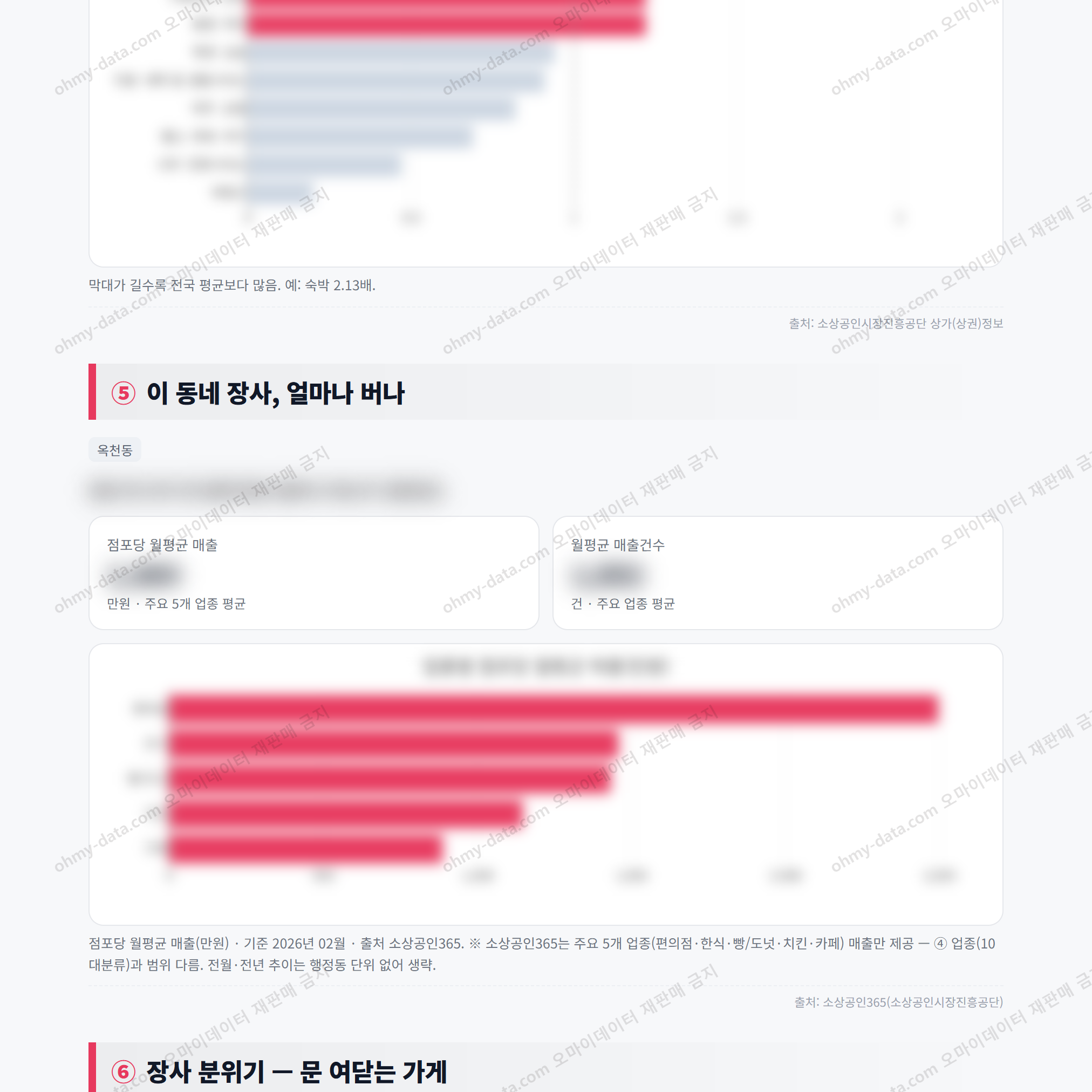 옥천동 옥천동_맛보기_3.png