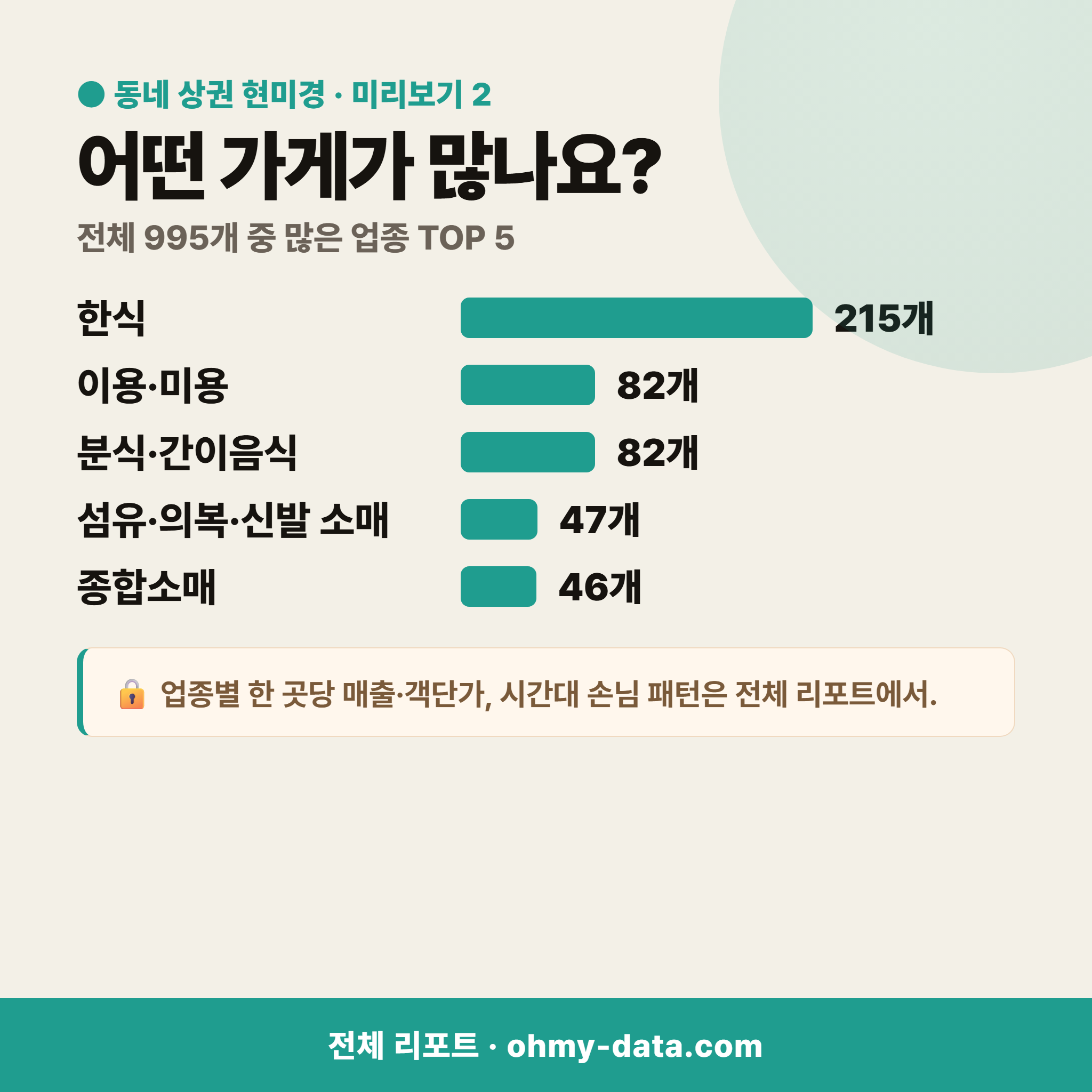 호계동 호계동_맛보기_3.png