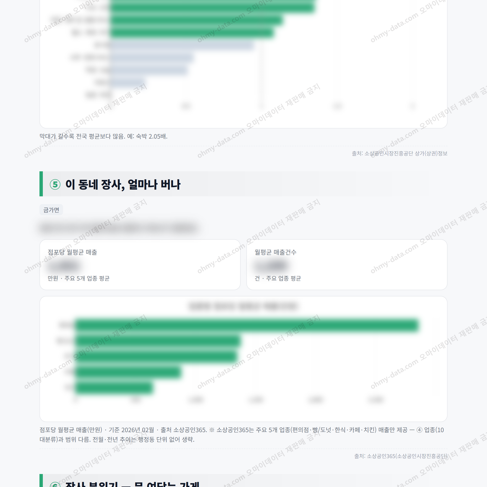 금가면 금가면_맛보기_3.png