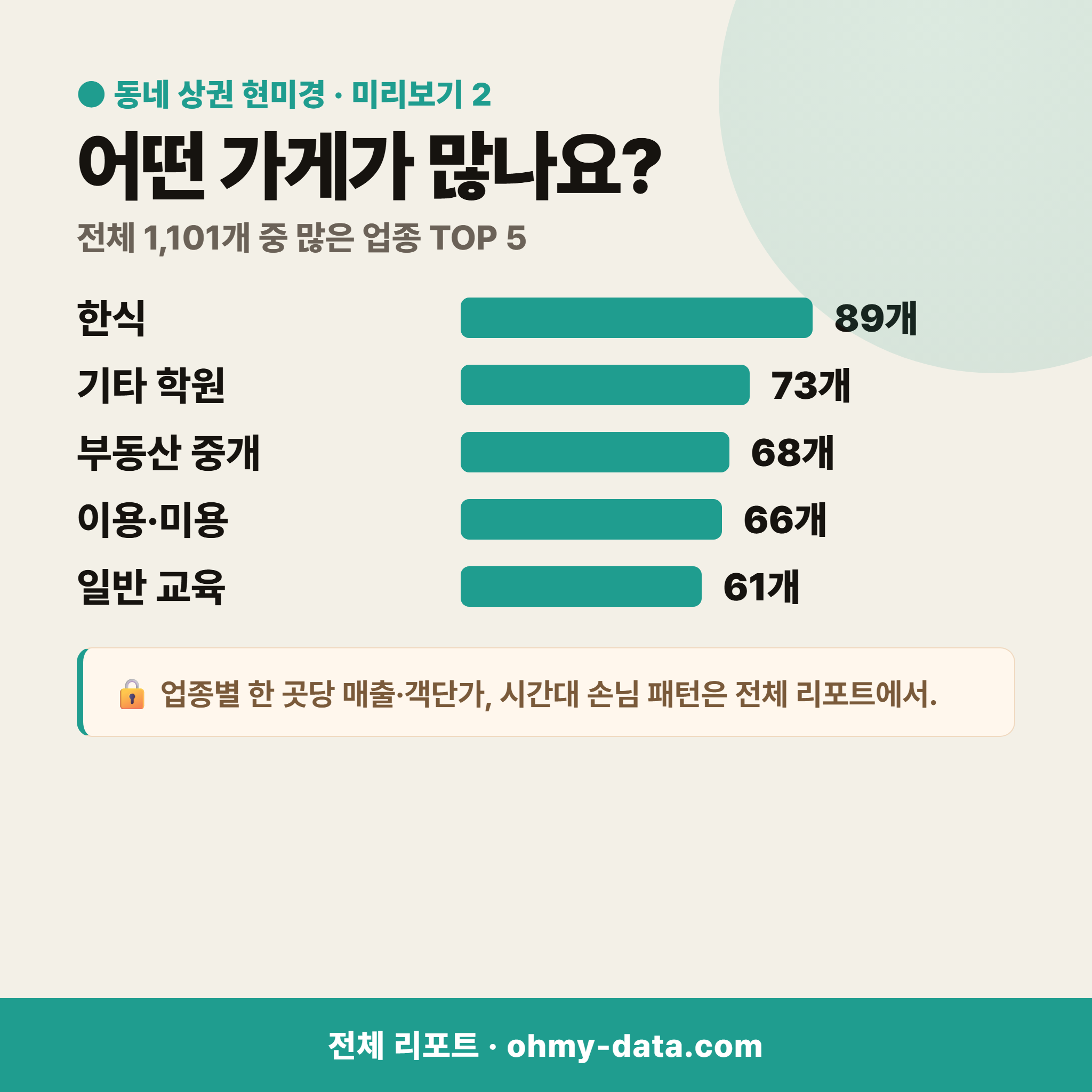 일원동 일원동_맛보기_3.png