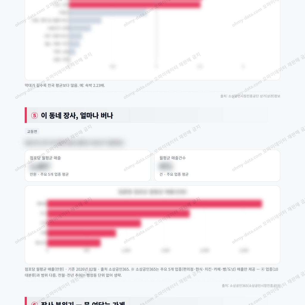 교동면 교동면_맛보기_3.png